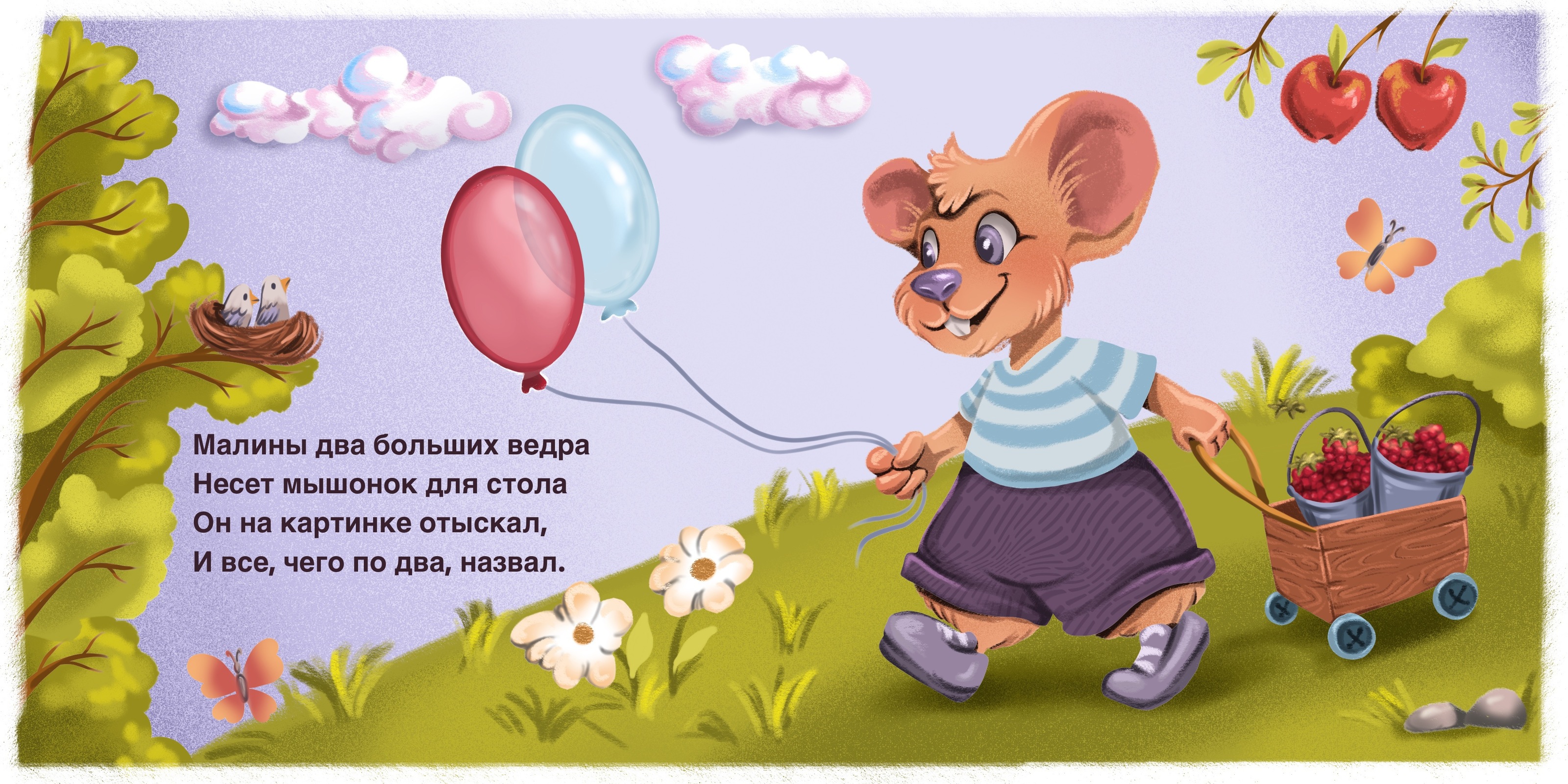 Я считаю до 5 — Изображение №5 — Иллюстрация на Dprofile