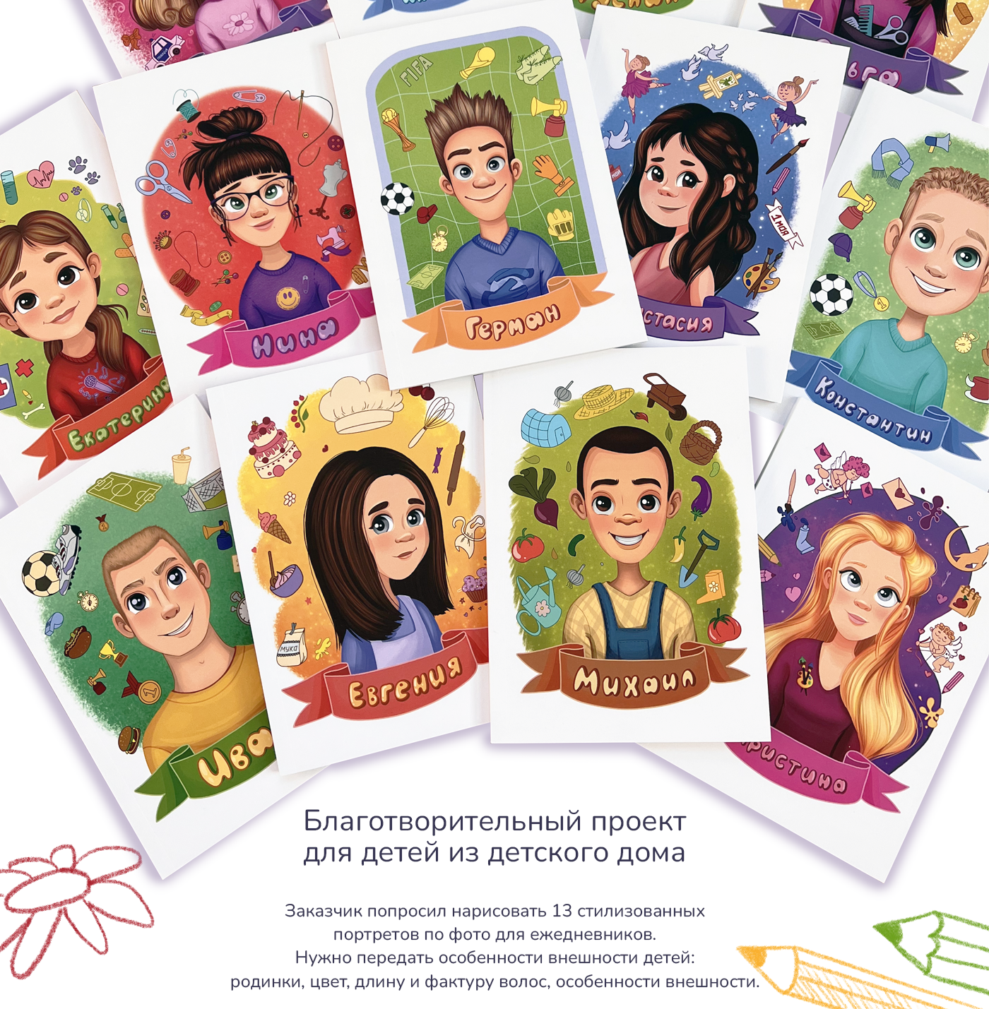 Стилизованные портреты детей — Изображение №1 — Иллюстрация на Dprofile