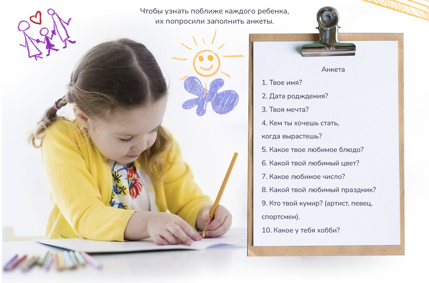Стилизованные портреты детей — Изображение №2 — Иллюстрация на Dprofile