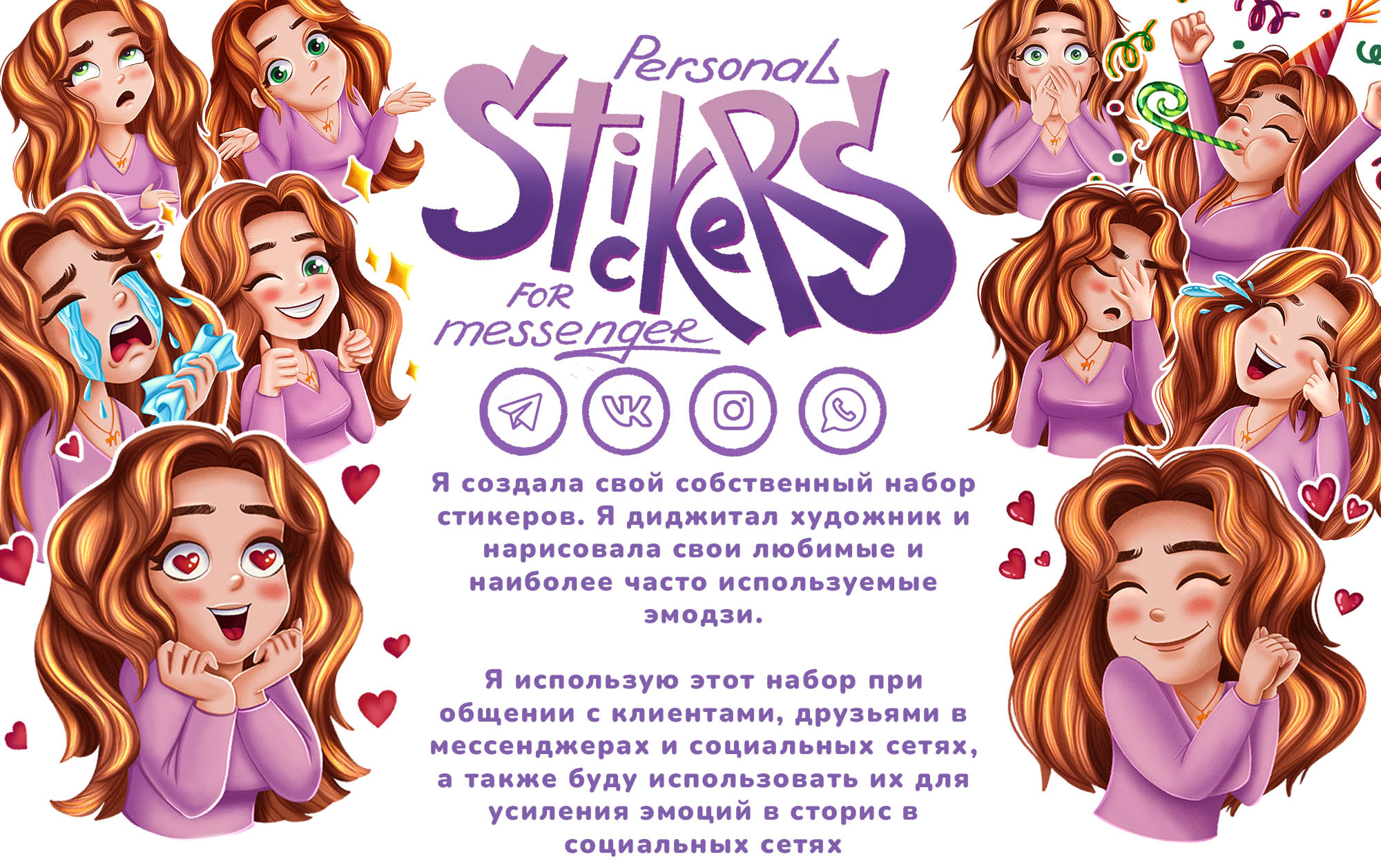 Портретные стикеры для мессенджеров — Изображение №1 — Иллюстрация на Dprofile