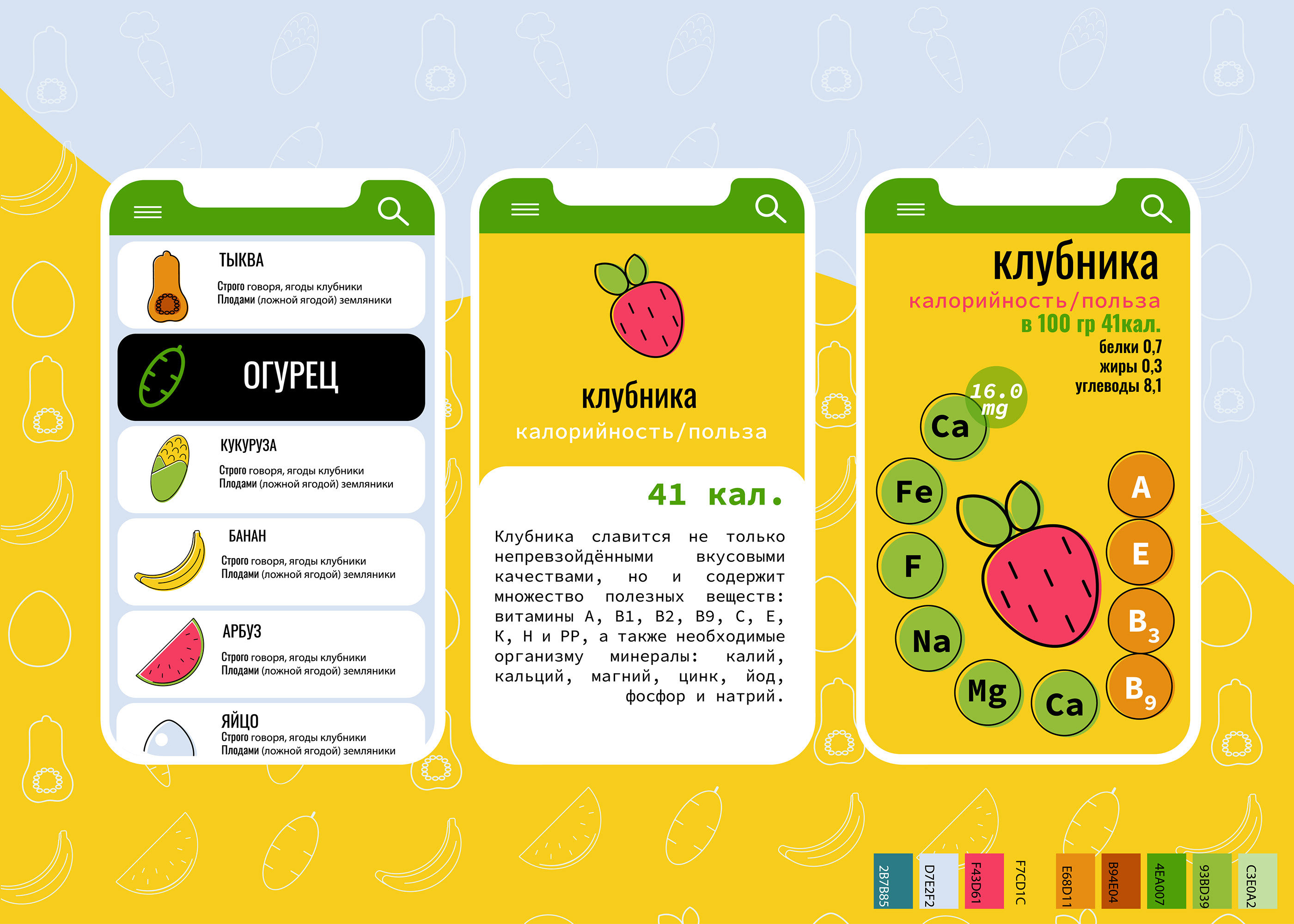 9 food line icon — Изображение №4 — Графика на Dprofile