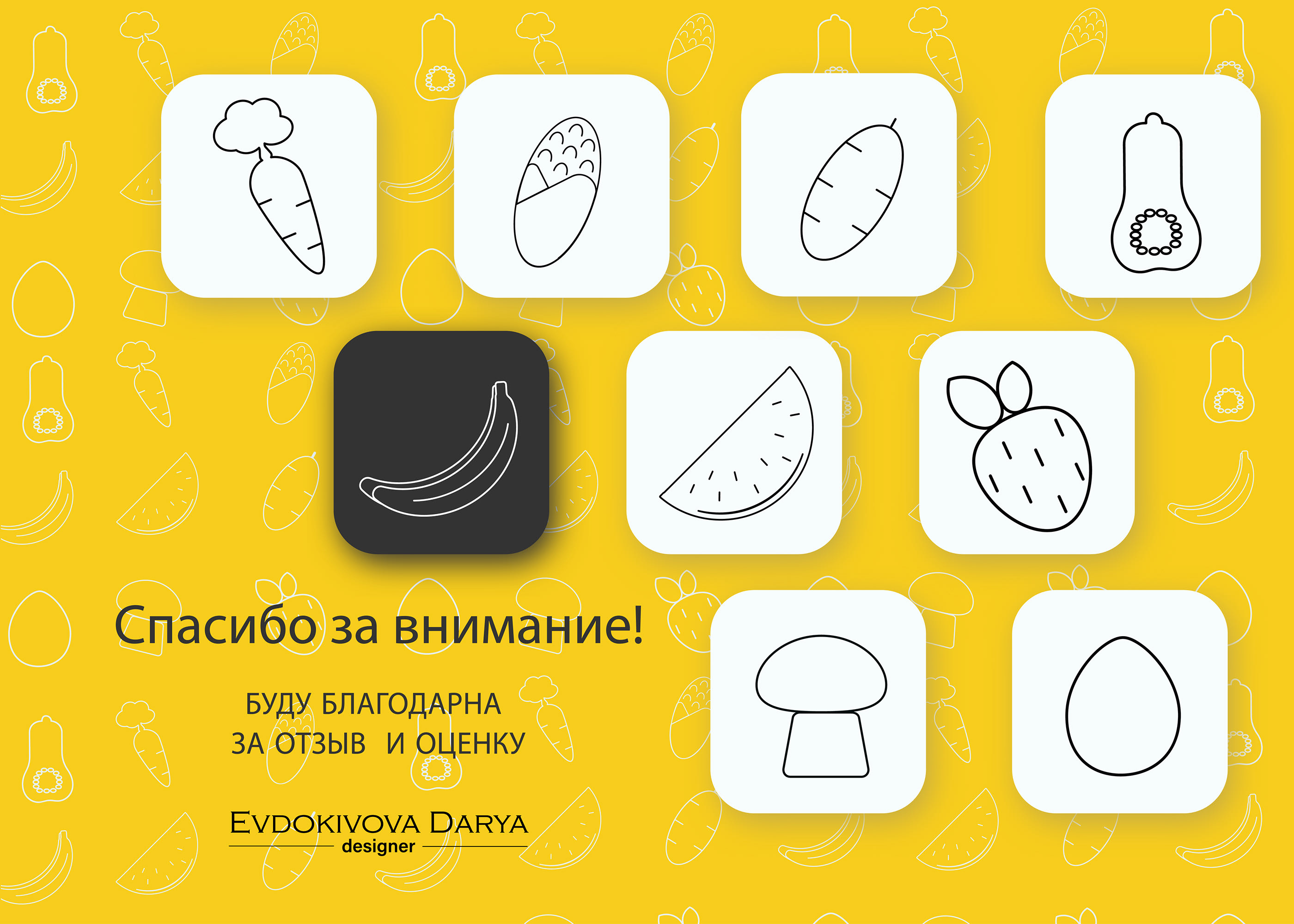 9 food line icon — Изображение №5 — Графика на Dprofile