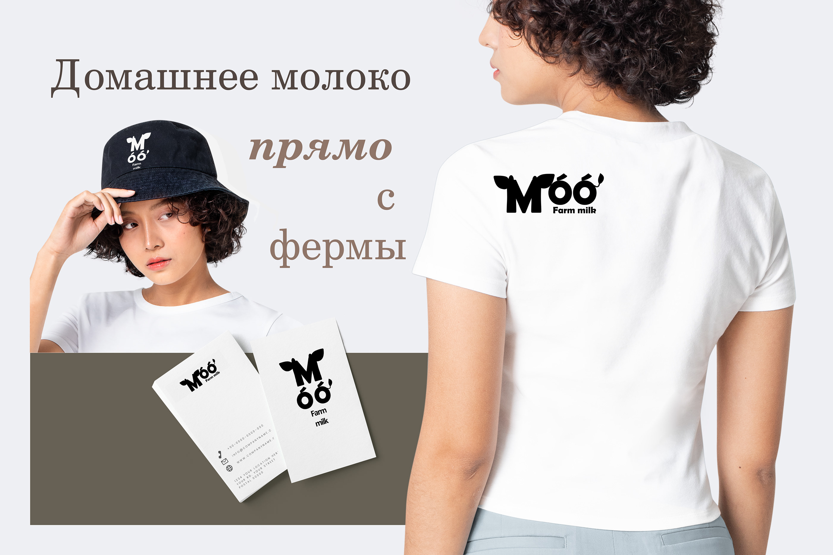 LOGO for Farm company MOO — Изображение №6 — Брендинг, Иллюстрация на Dprofile