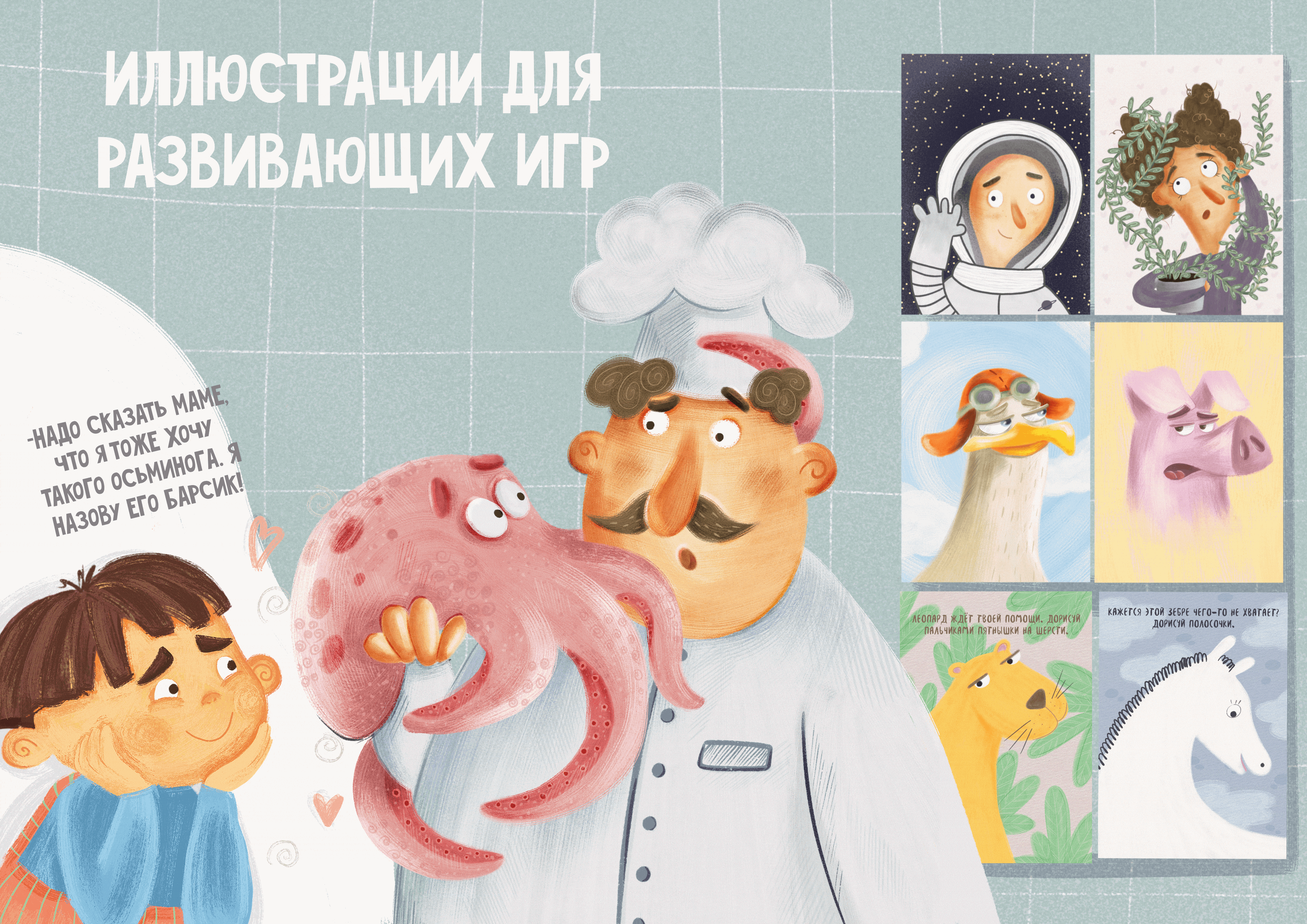 Портфолио. Носкова Мария — Изображение №6 — Иллюстрация, Графика на Dprofile