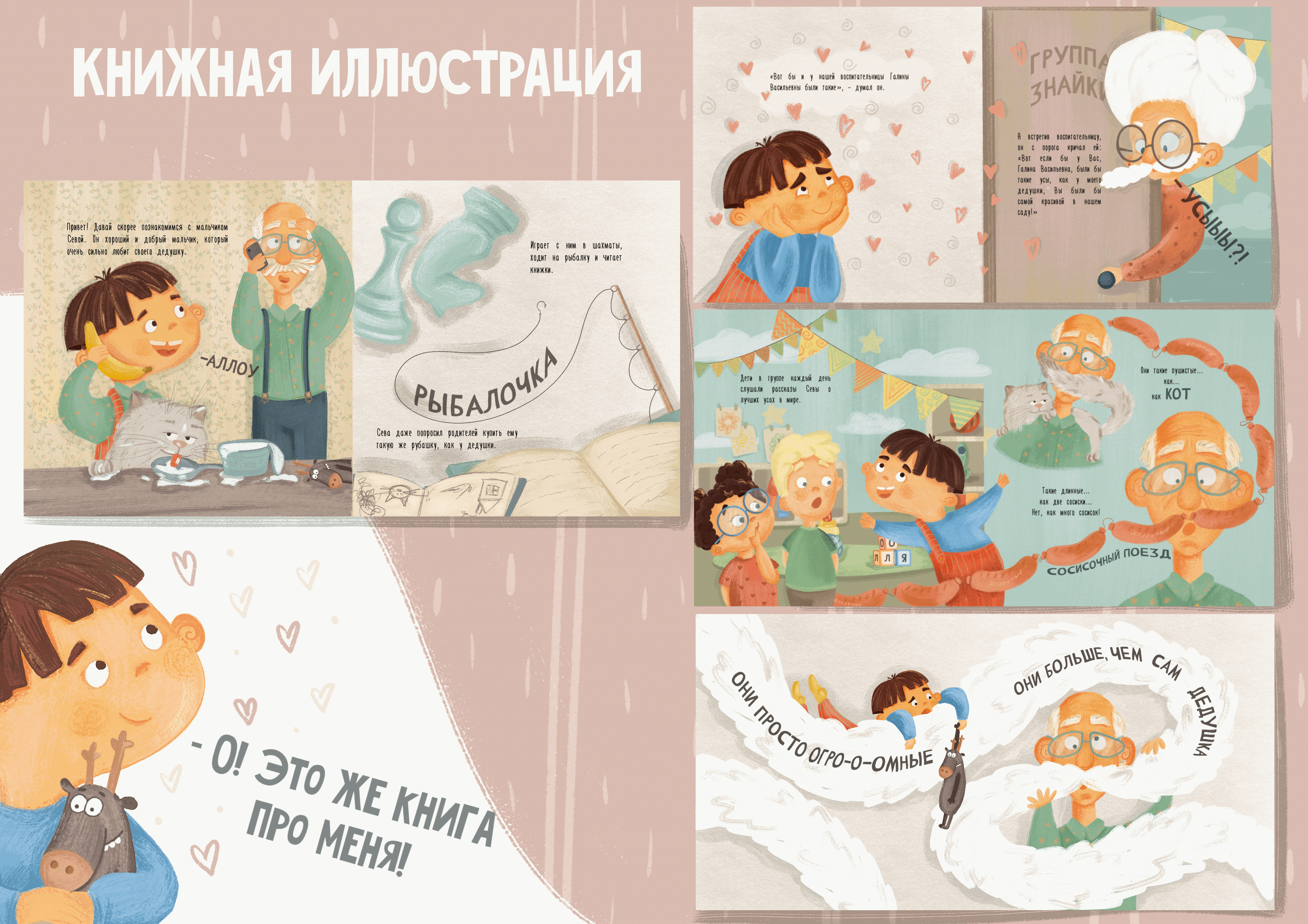 Портфолио. Носкова Мария — Изображение №4 — Иллюстрация, Графика на Dprofile