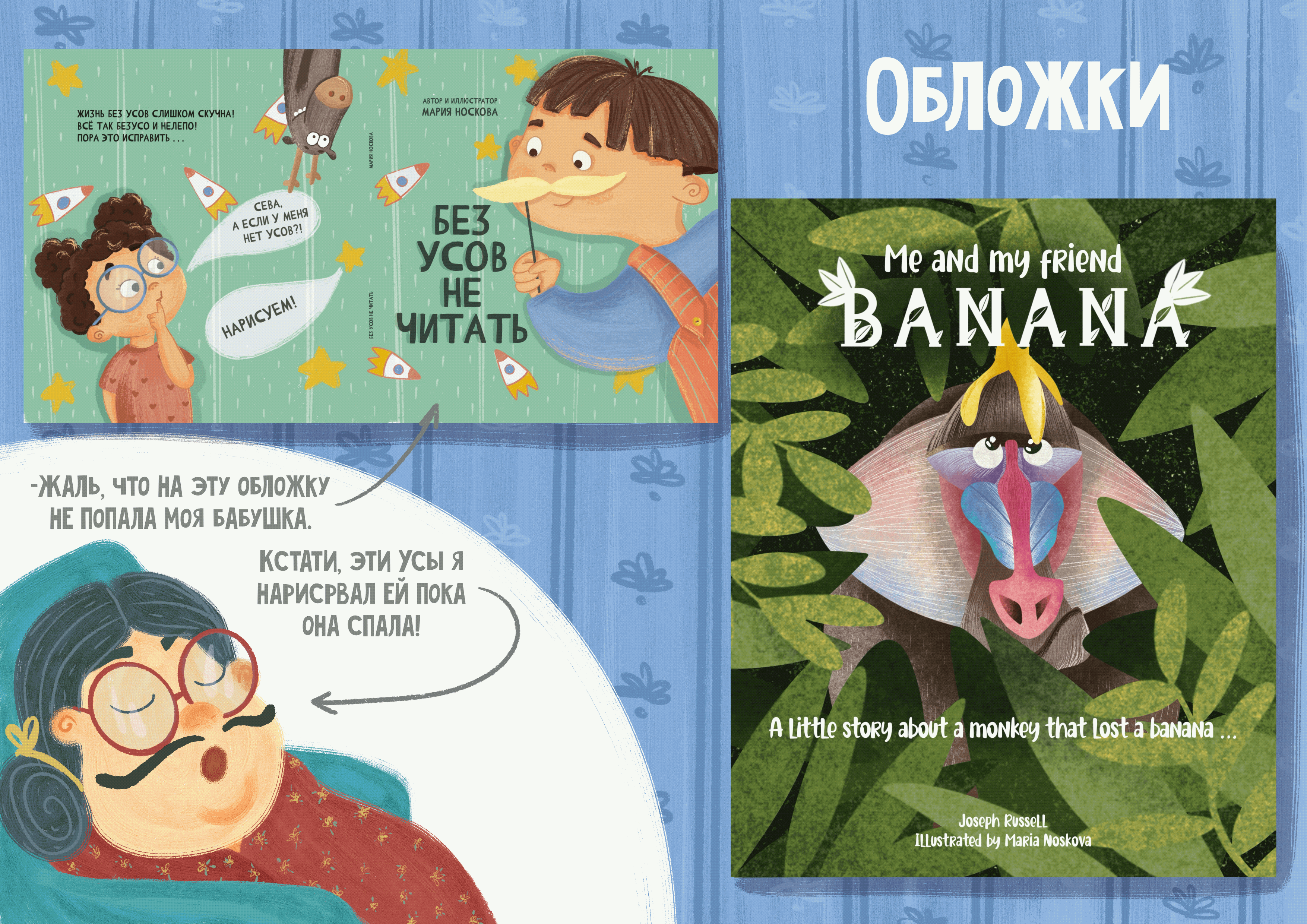 Портфолио. Носкова Мария — Изображение №5 — Иллюстрация, Графика на Dprofile