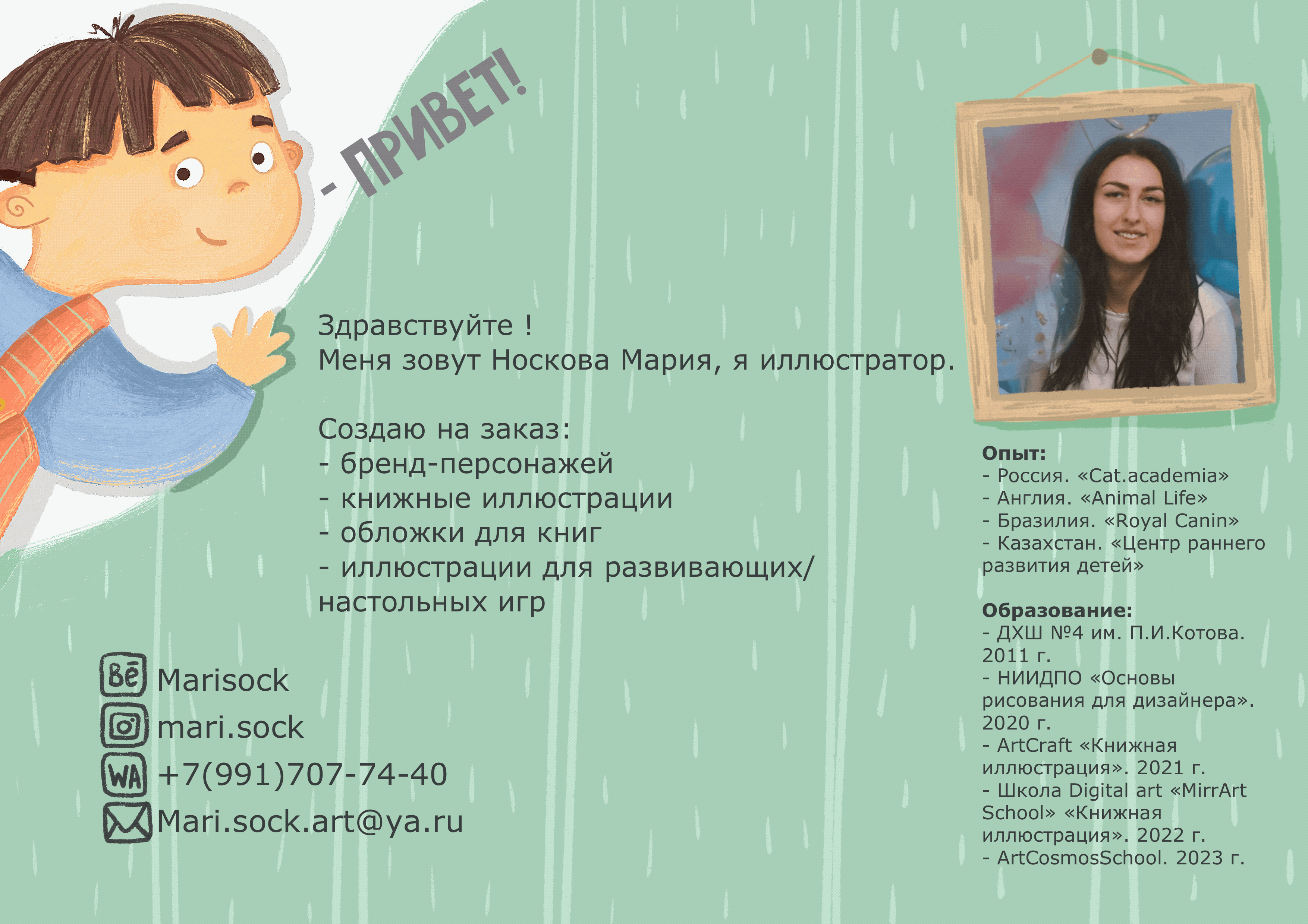 Портфолио. Носкова Мария — Изображение №2 — Иллюстрация, Графика на Dprofile