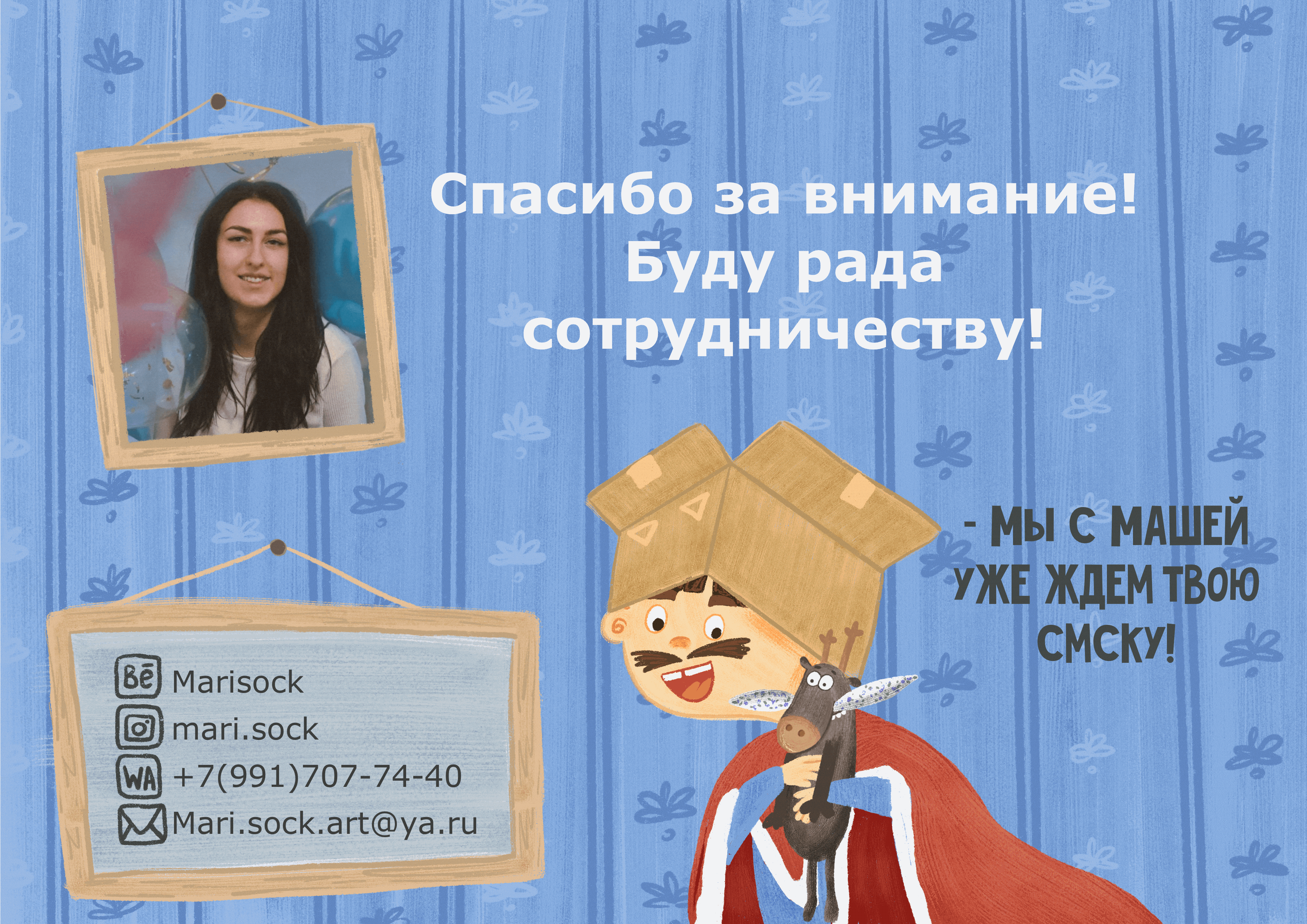 Портфолио. Носкова Мария — Изображение №7 — Иллюстрация, Графика на Dprofile