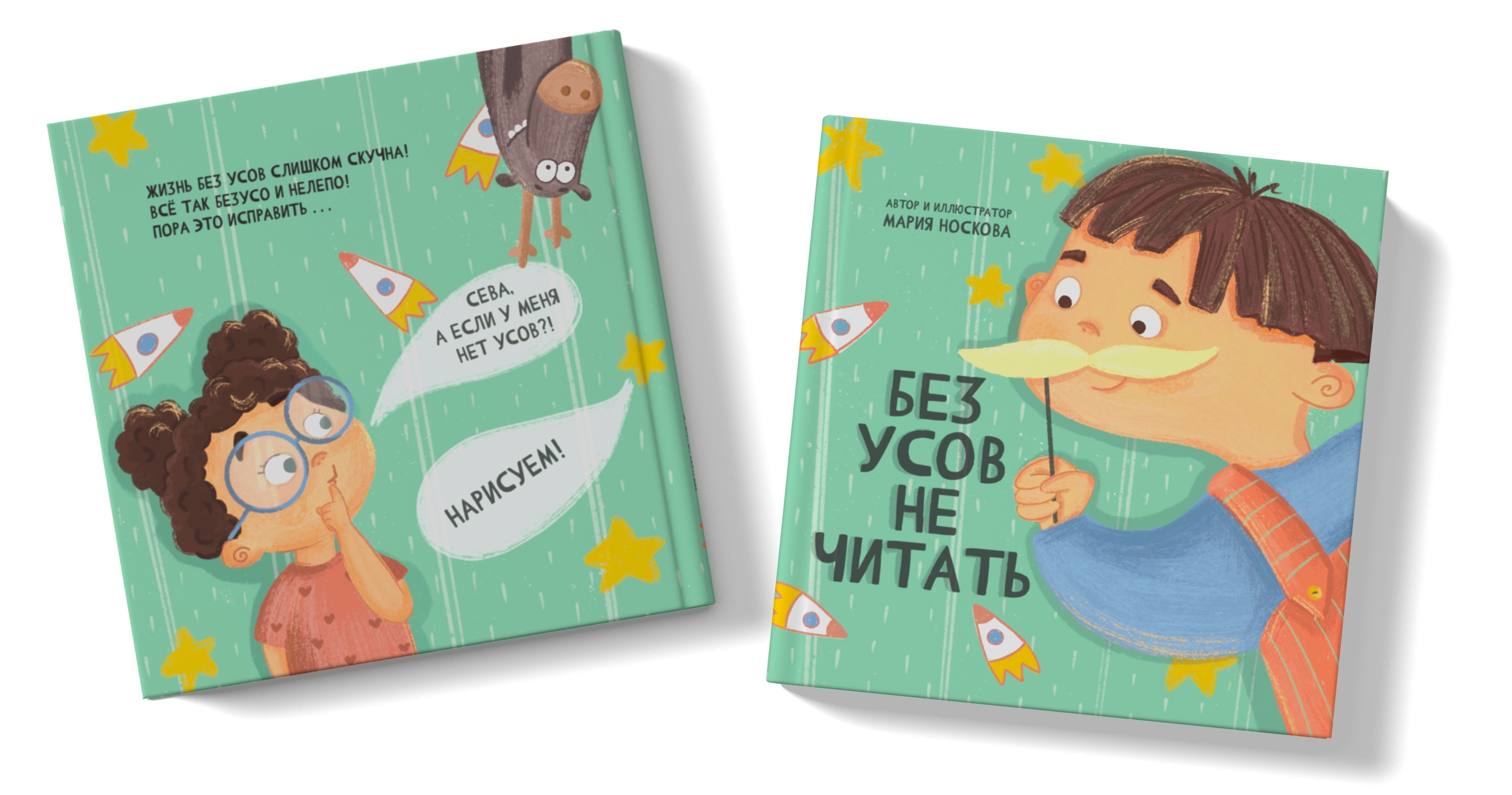 Книжные иллюстрации. «Без усов не читать!» — Изображение №5 — Иллюстрация, Графика на Dprofile