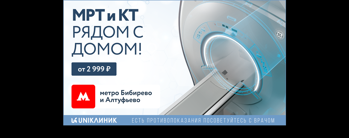 Баннеры для РСЯ | UNIKлиник — Изображение №2 — Маркетинг на Dprofile