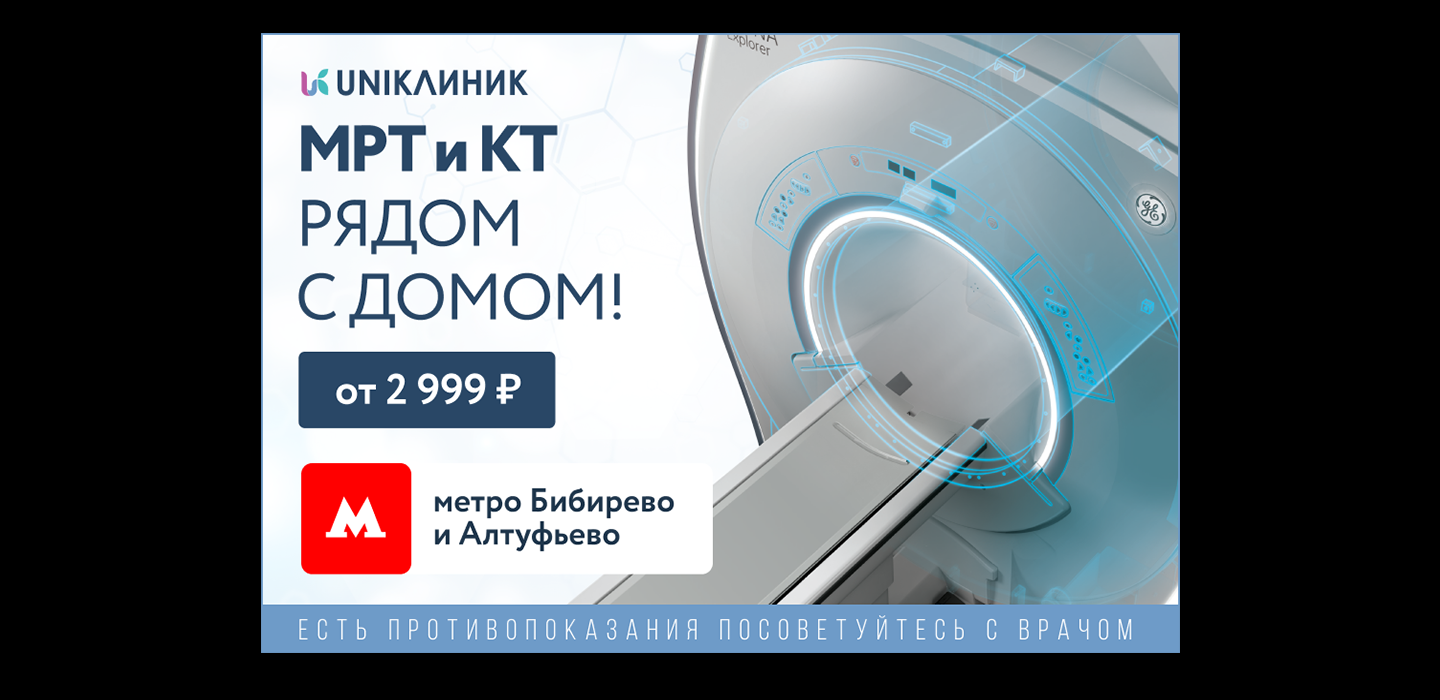 Баннеры для РСЯ | UNIKлиник — Изображение №3 — Маркетинг на Dprofile