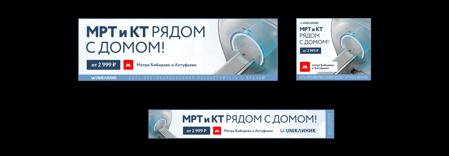 Баннеры для РСЯ | UNIKлиник — Изображение №7 — Маркетинг на Dprofile