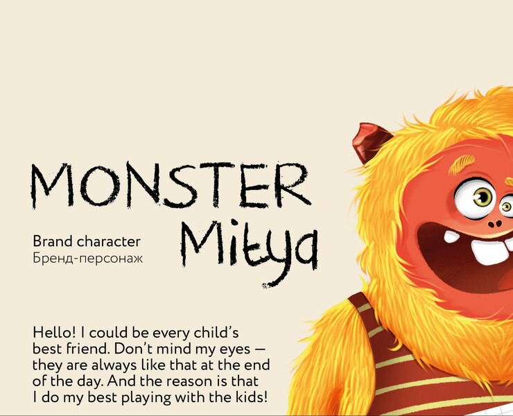 Monster Mitya | Brand Character — Иллюстрация, Графика на Dprofile