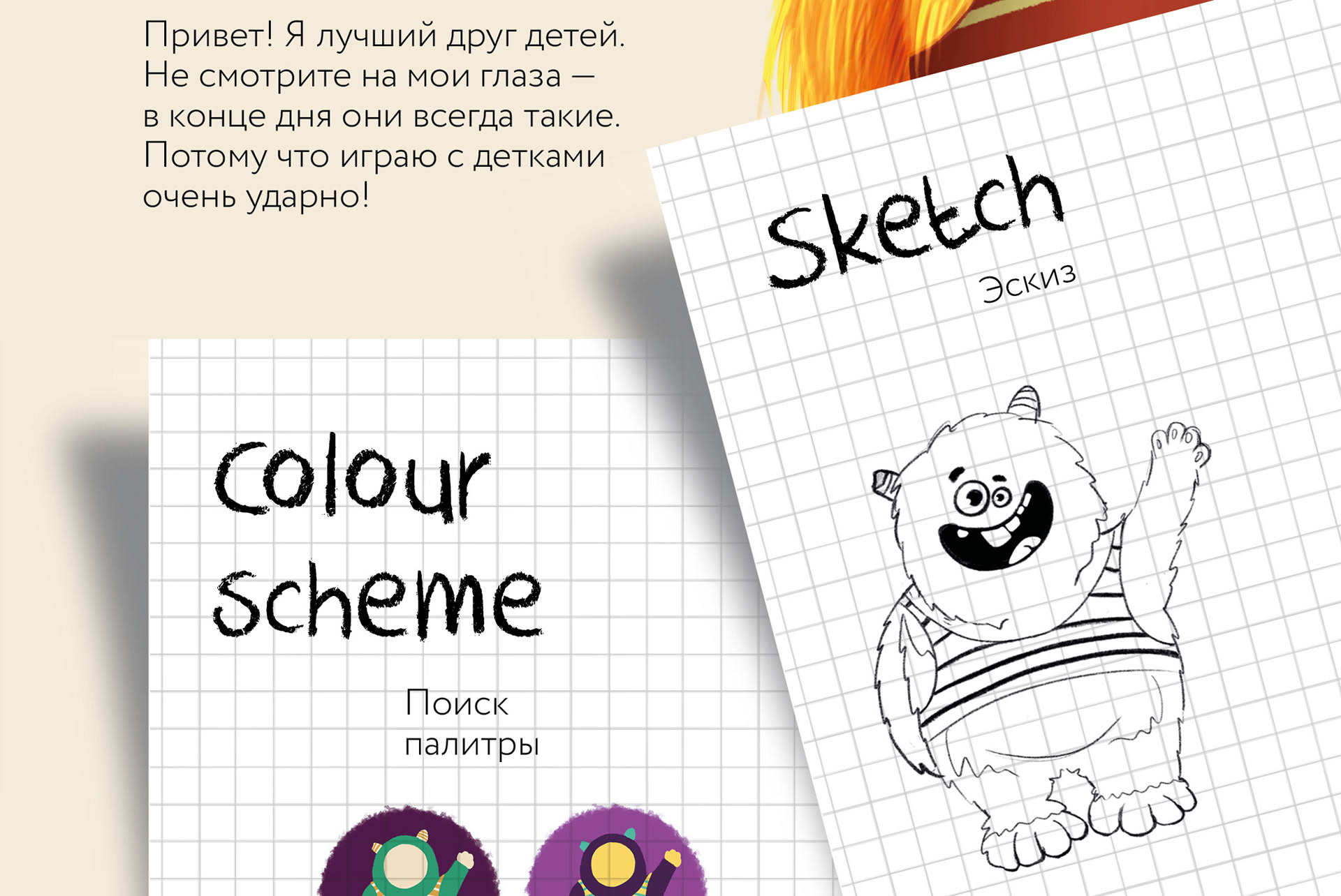 Monster Mitya | Brand Character — Изображение №2 — Иллюстрация, Графика на Dprofile