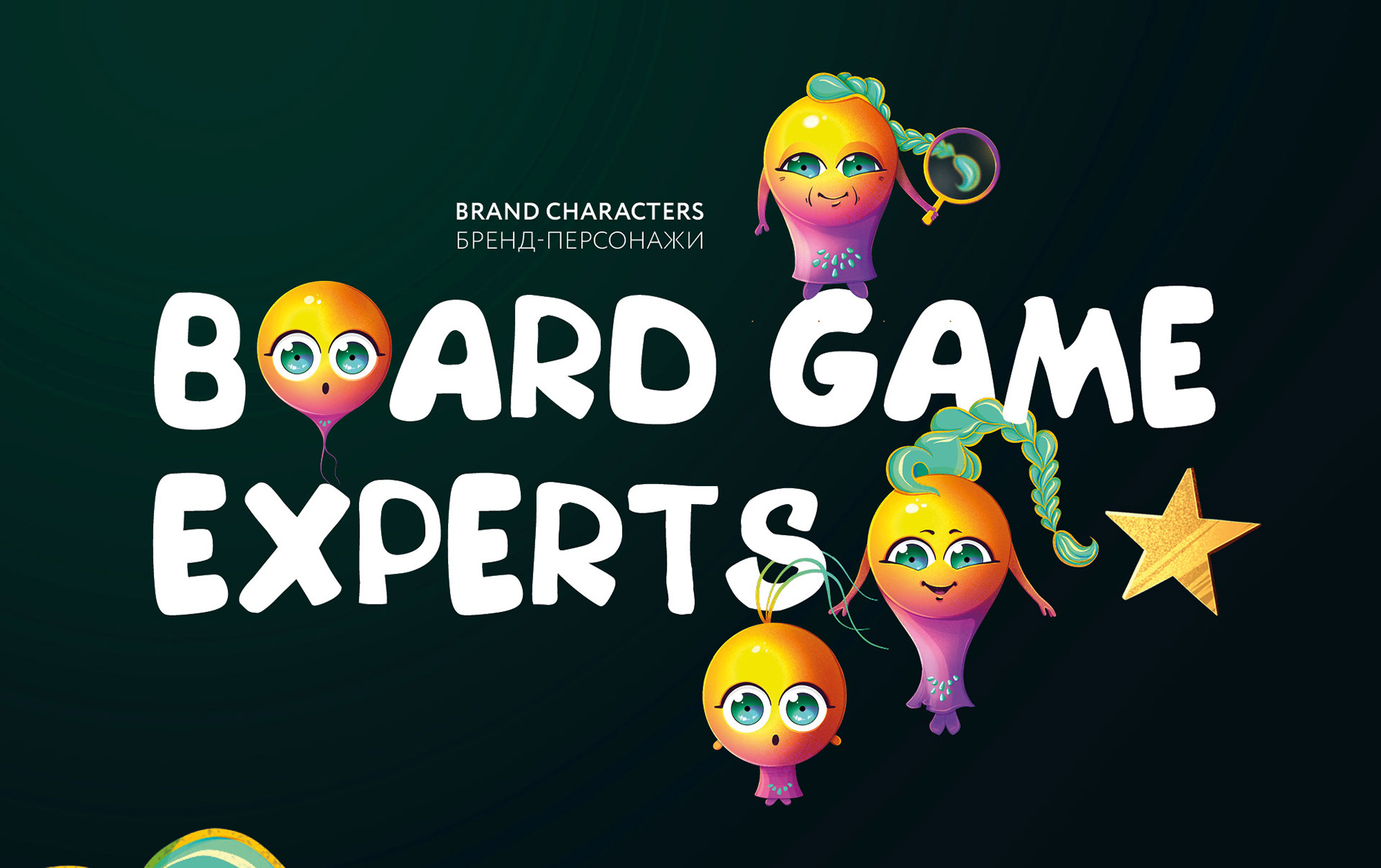 Brand Characters — Изображение №1 — Иллюстрация, Графика на Dprofile