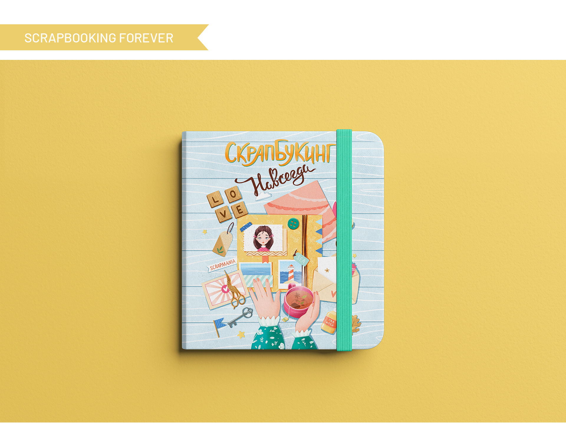 Серия обложек для ежедневников — Изображение №4 — Иллюстрация на Dprofile