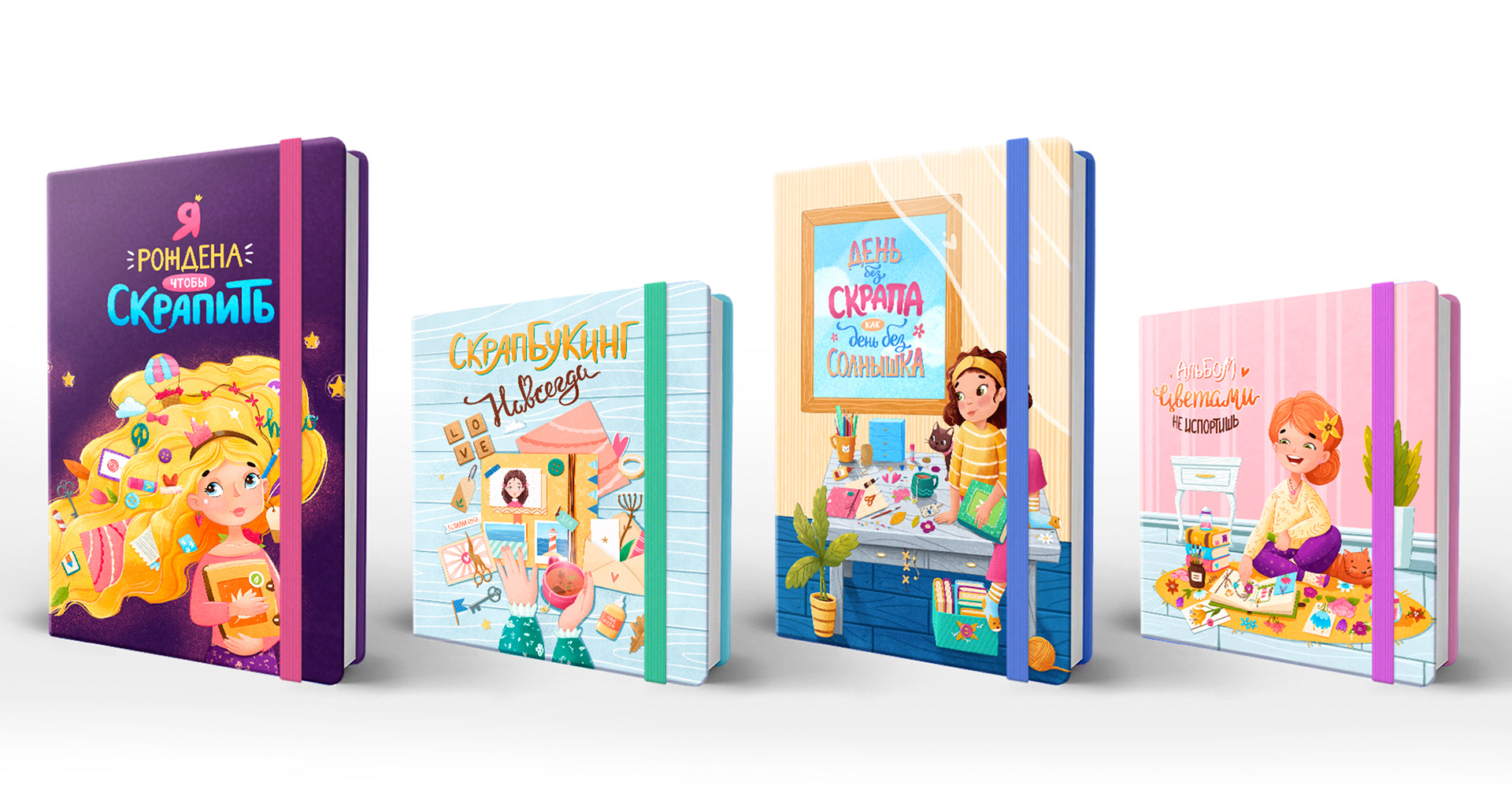 Серия обложек для ежедневников — Изображение №8 — Иллюстрация на Dprofile