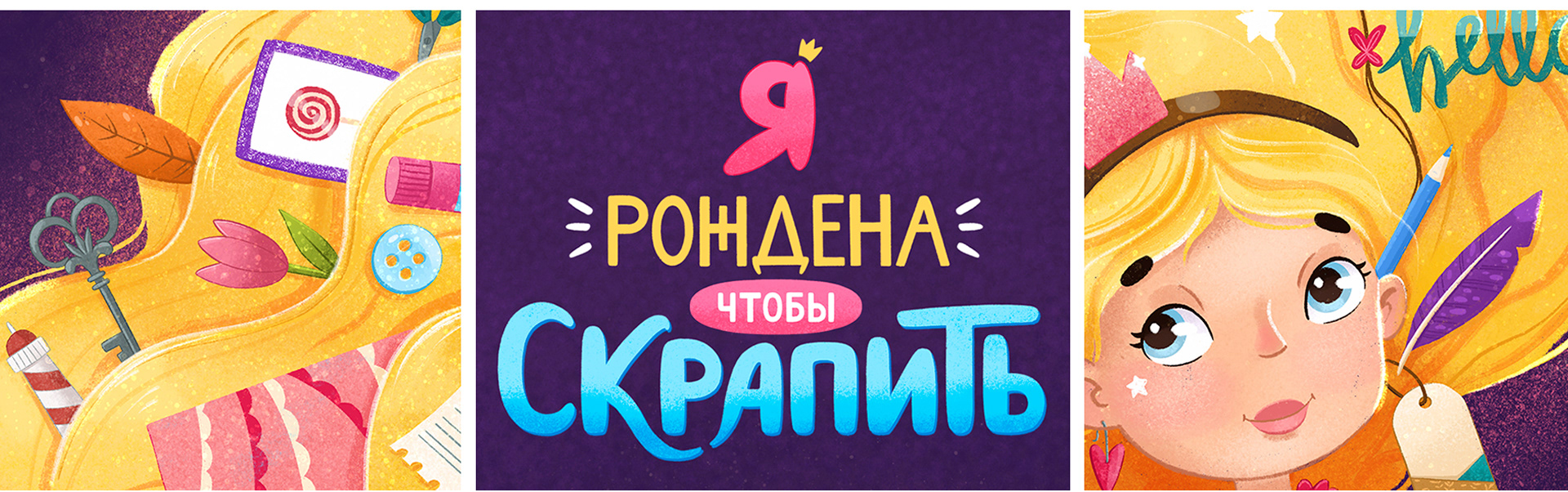 Серия обложек для ежедневников — Изображение №3 — Иллюстрация на Dprofile