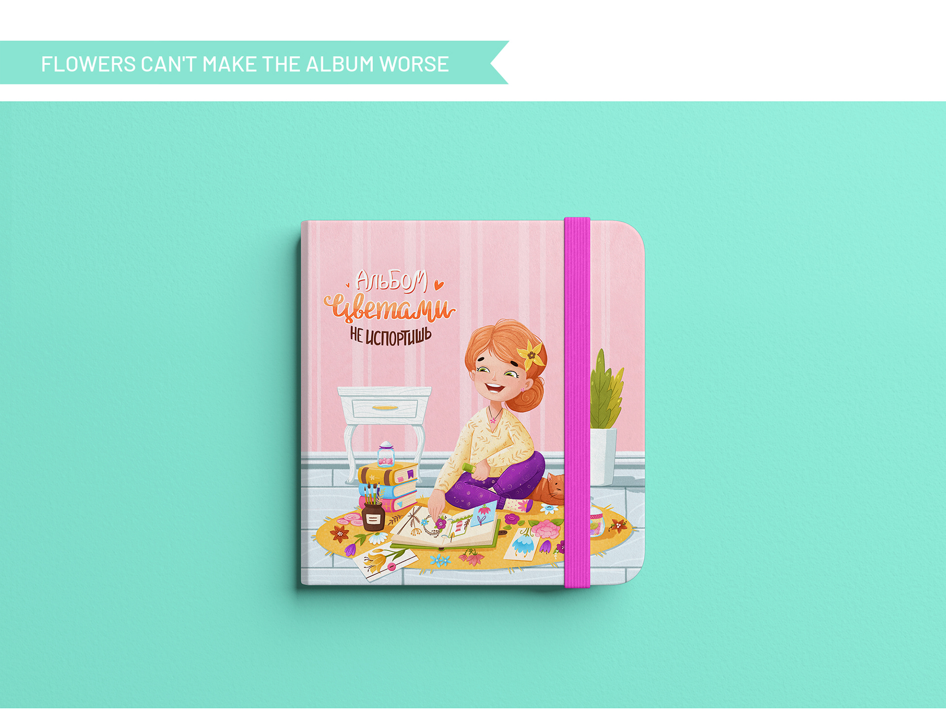 Серия обложек для ежедневников — Изображение №7 — Иллюстрация на Dprofile