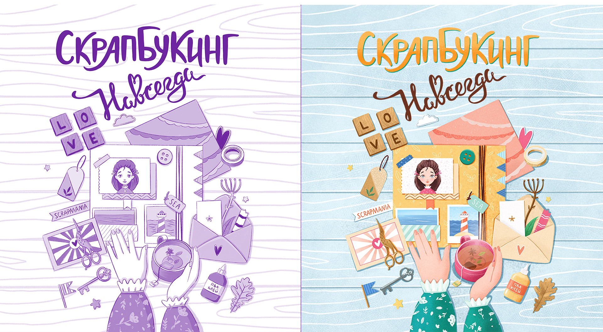 Серия обложек для ежедневников — Изображение №5 — Иллюстрация на Dprofile