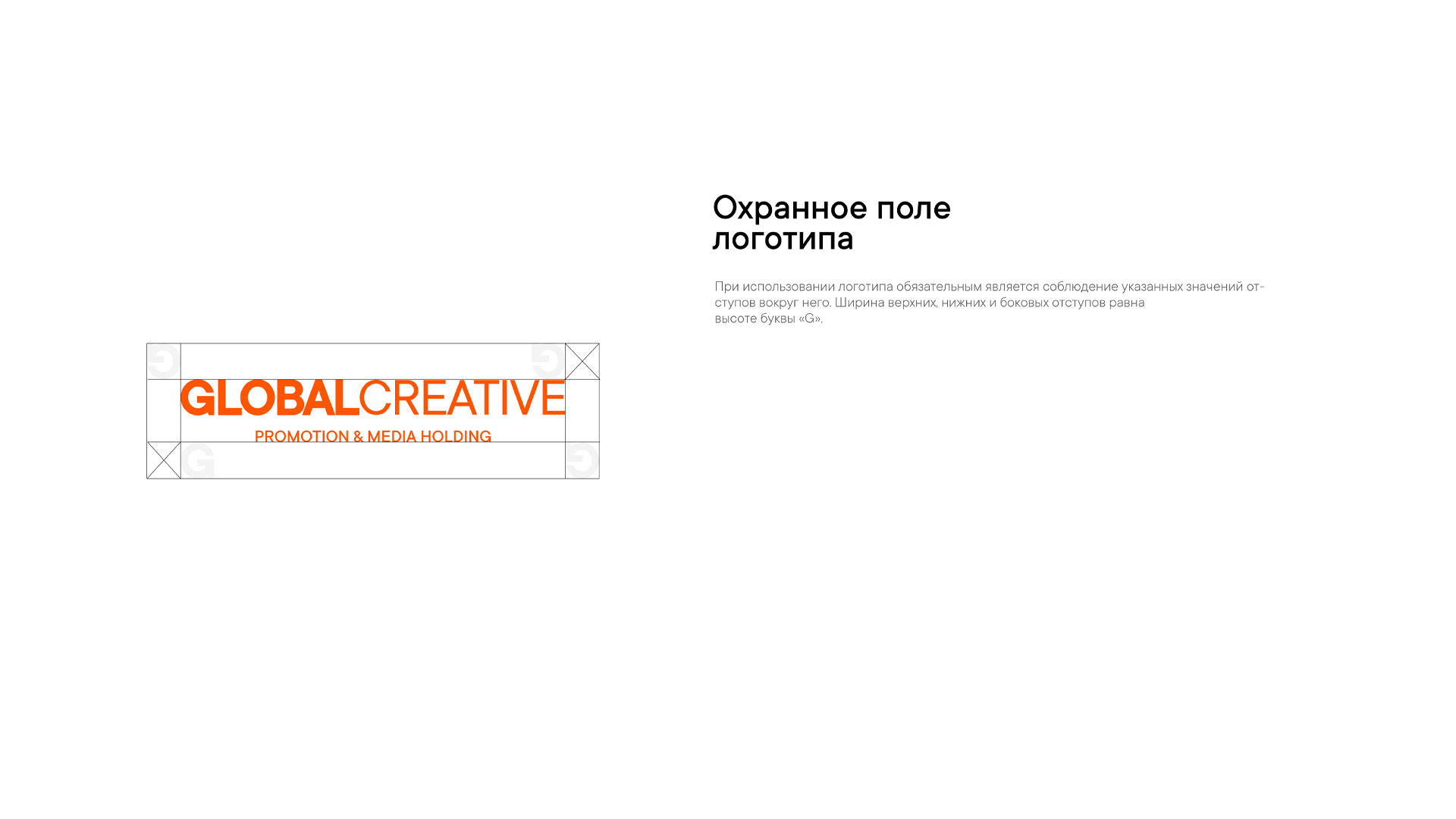 GC - Global Creative — Изображение №21 — Брендинг на Dprofile