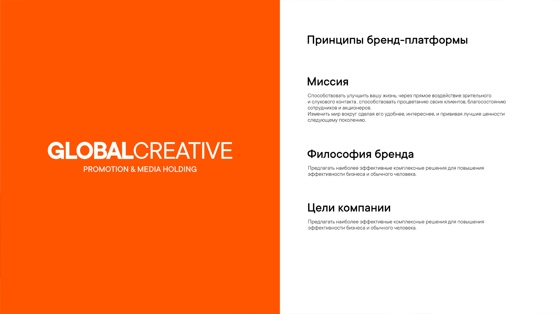 GC - Global Creative — Изображение №14 — Брендинг на Dprofile