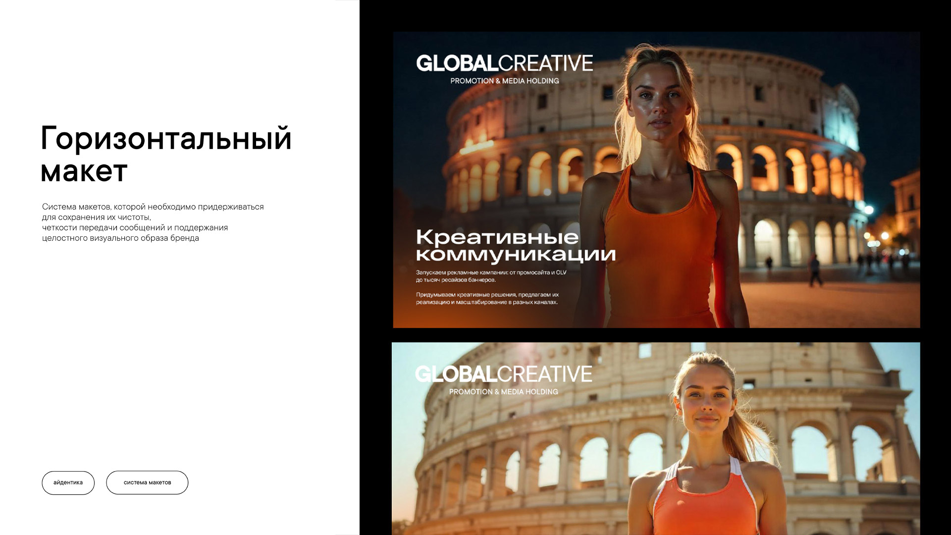 GC - Global Creative — Изображение №43 — Брендинг на Dprofile