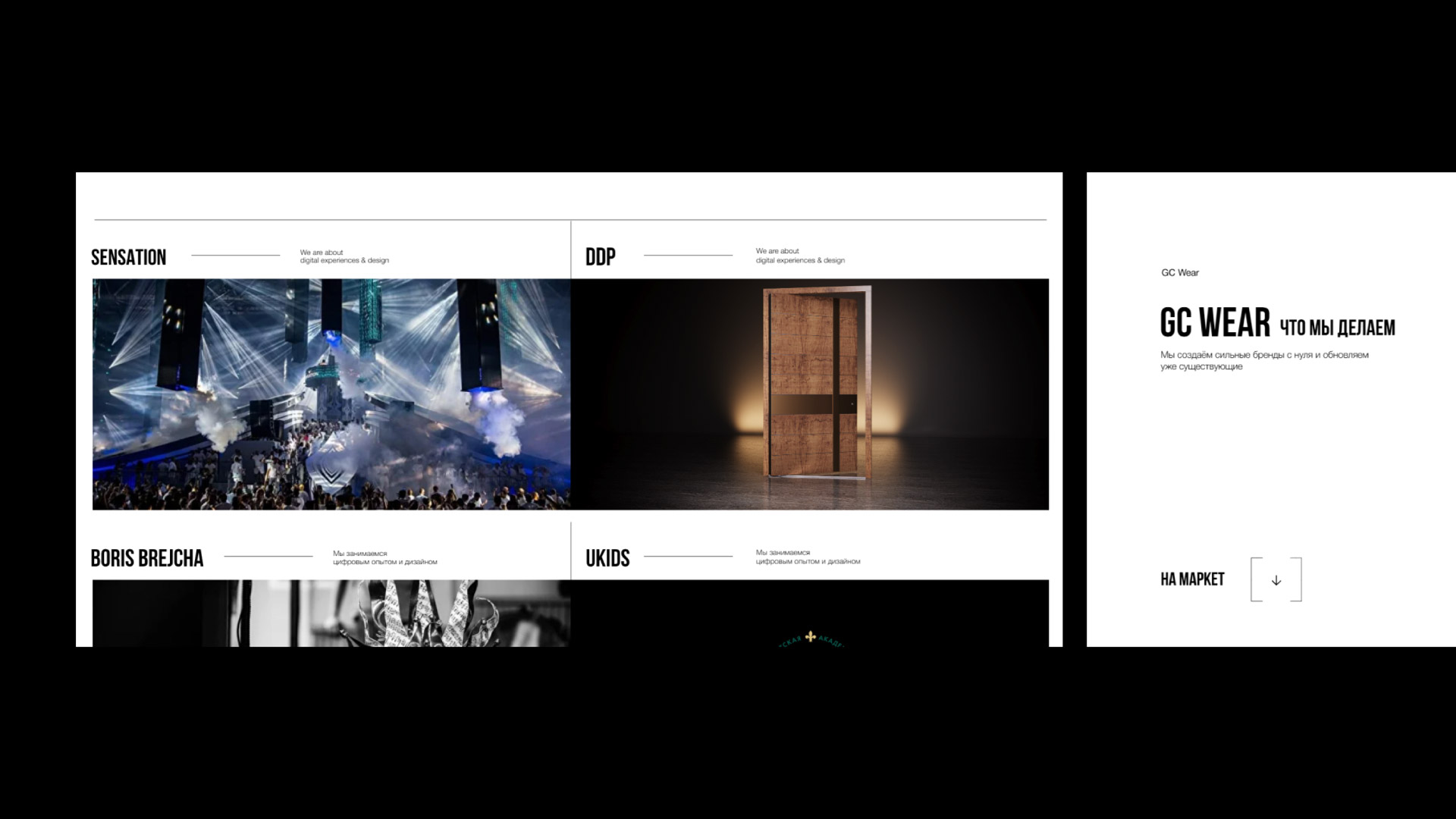 GC - Global Creative — Изображение №36 — Брендинг на Dprofile