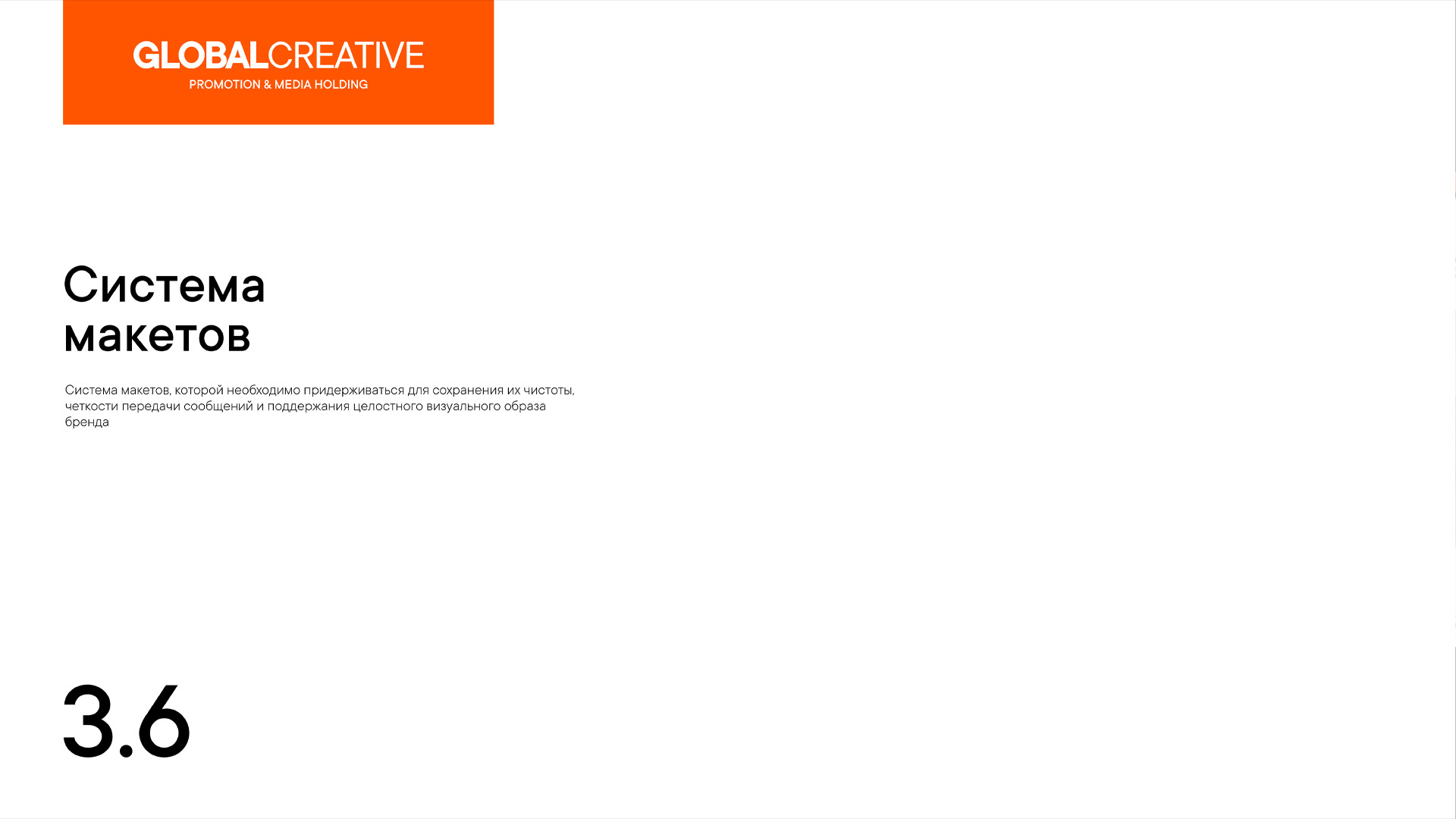 GC - Global Creative — Изображение №41 — Брендинг на Dprofile