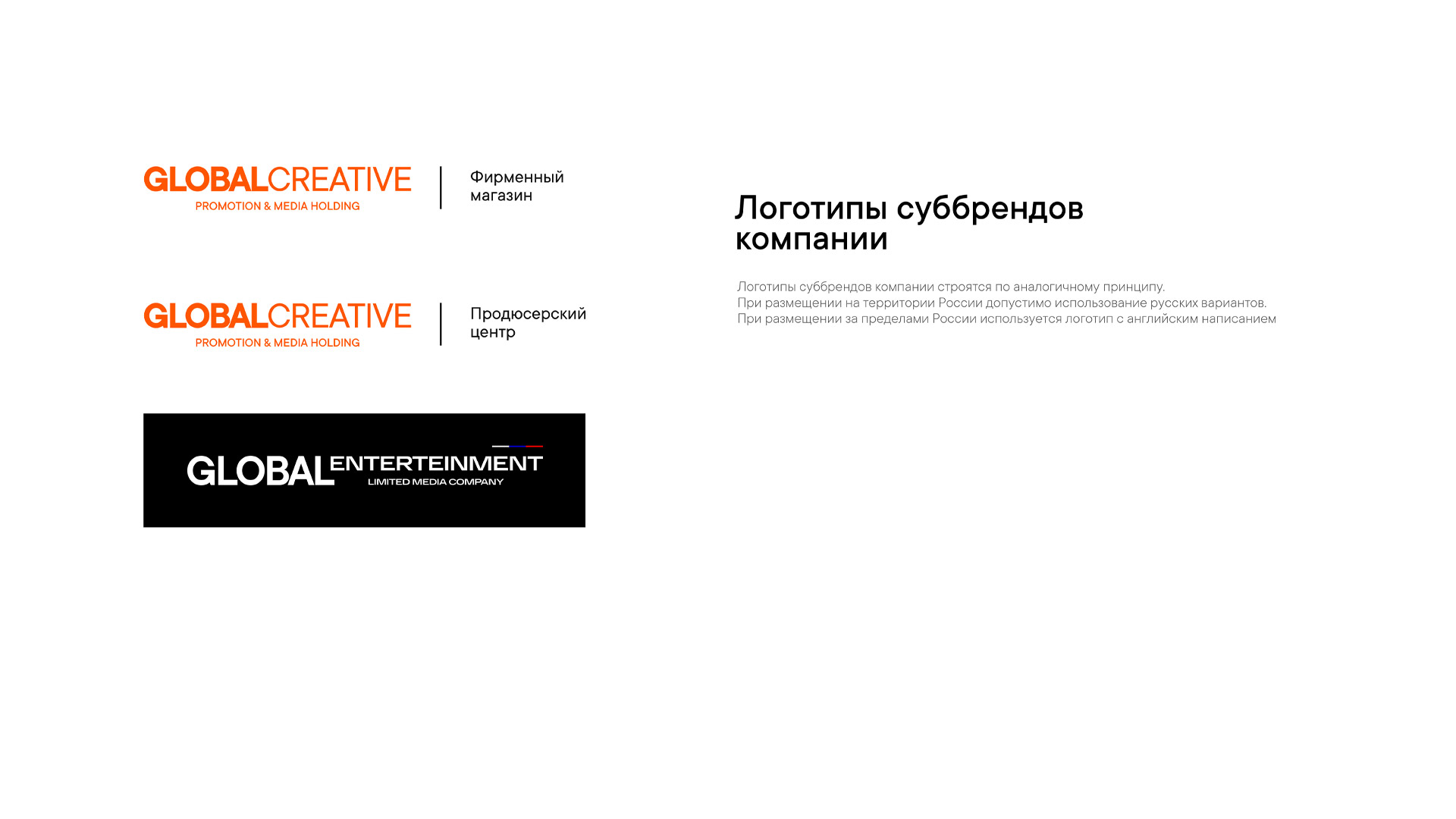 GC - Global Creative — Изображение №20 — Брендинг на Dprofile