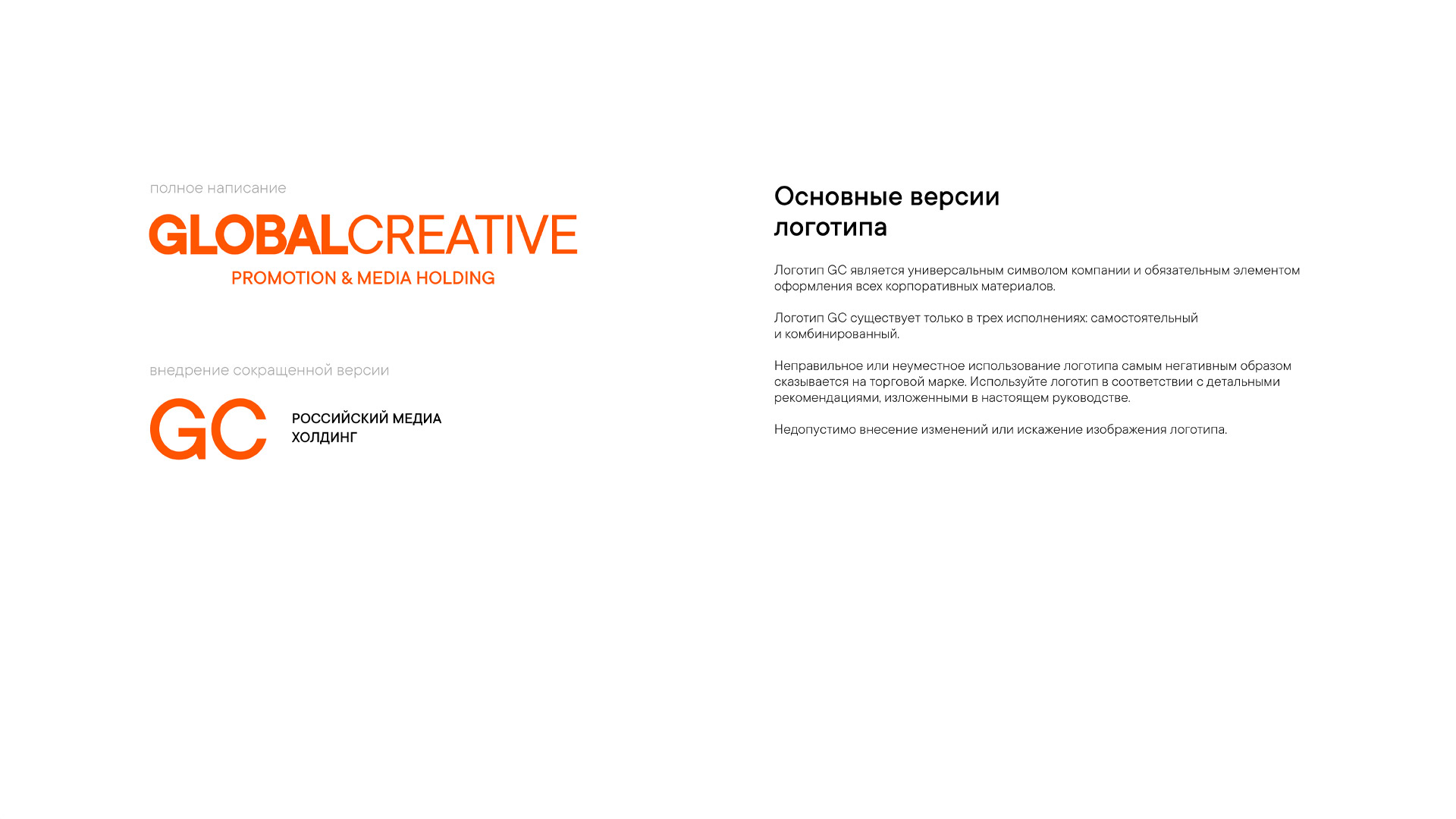 GC - Global Creative — Изображение №19 — Брендинг на Dprofile