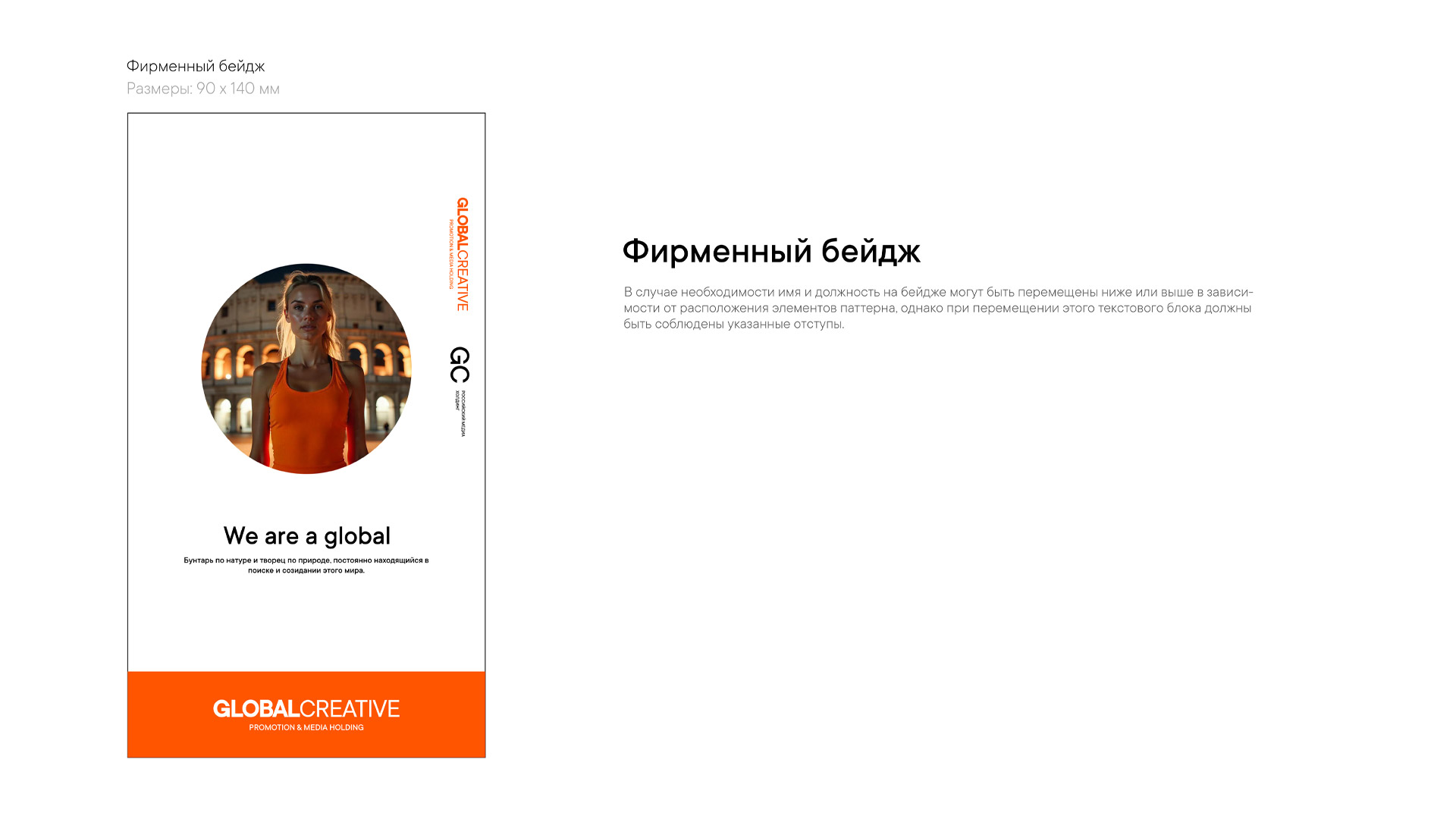 GC - Global Creative — Изображение №27 — Брендинг на Dprofile