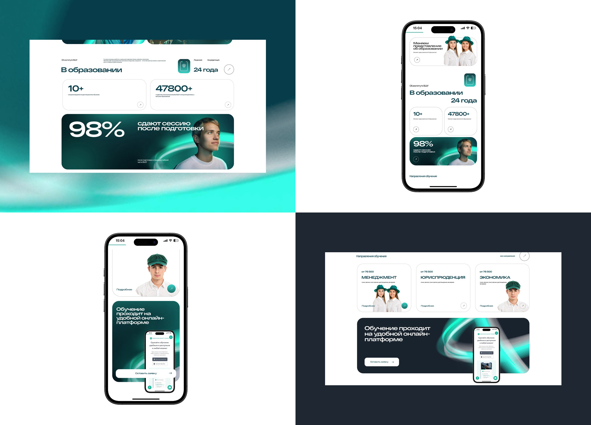 Высшая школа управления - Education Quality Center Holding — Изображение №3 — Интерфейсы на Dprofile