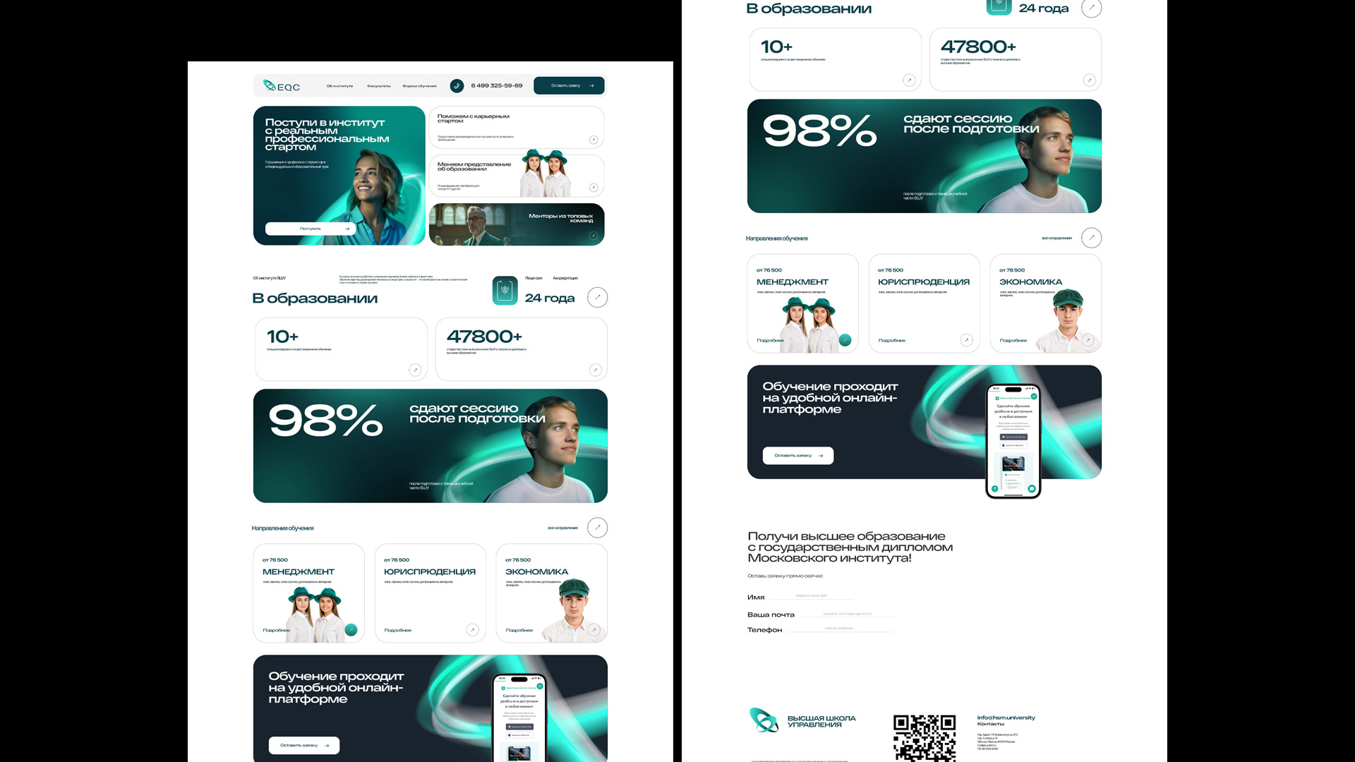 Высшая школа управления - Education Quality Center Holding — Изображение №8 — Интерфейсы на Dprofile