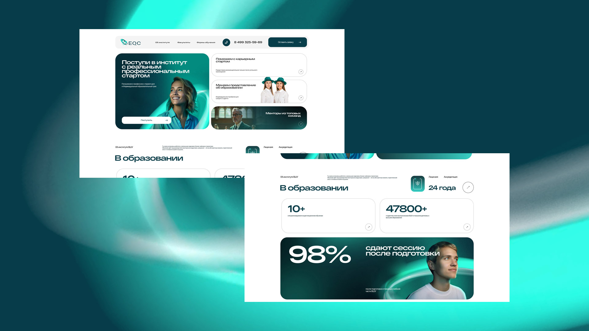 Высшая школа управления - Education Quality Center Holding — Изображение №2 — Интерфейсы на Dprofile