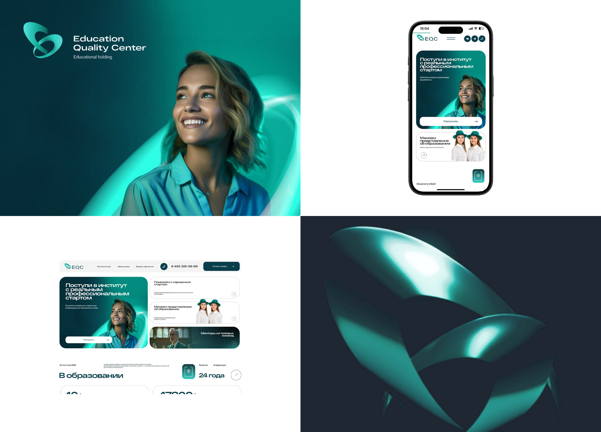 Высшая школа управления - Education Quality Center Holding — Изображение №1 — Интерфейсы на Dprofile