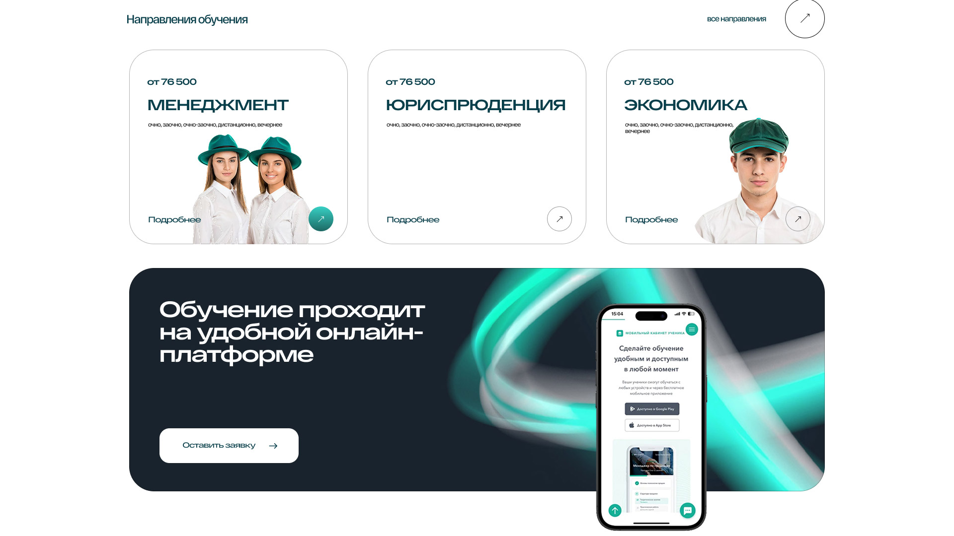 Высшая школа управления - Education Quality Center Holding — Изображение №9 — Интерфейсы на Dprofile