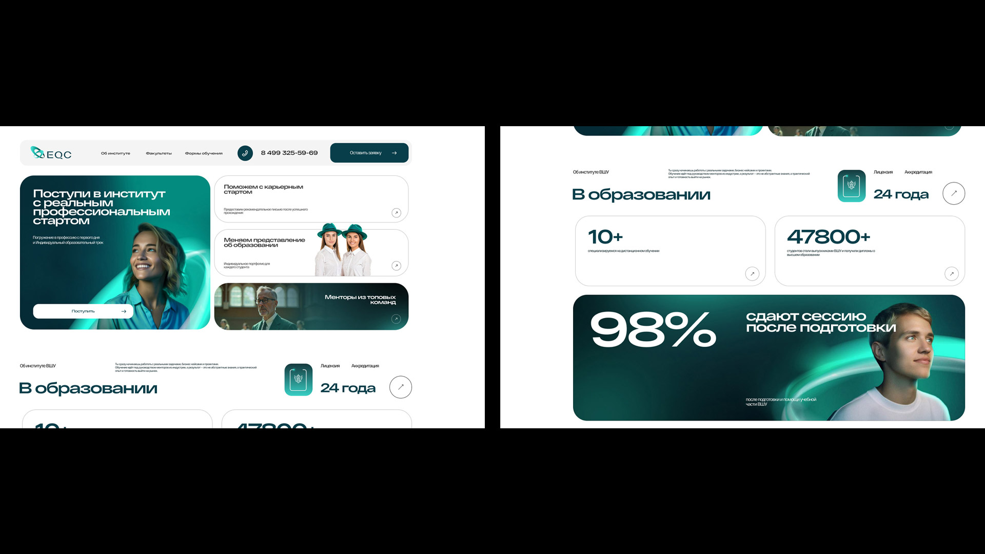 Высшая школа управления - Education Quality Center Holding — Изображение №7 — Интерфейсы на Dprofile