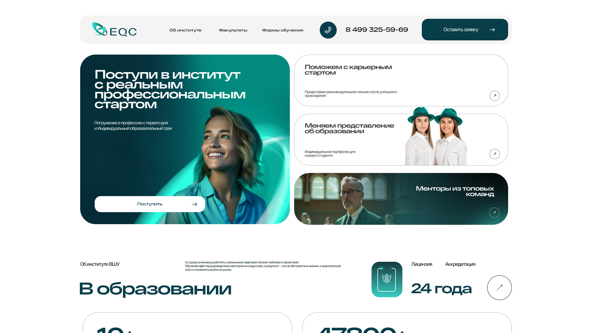 Высшая школа управления - Education Quality Center Holding — Изображение №5 — Интерфейсы на Dprofile