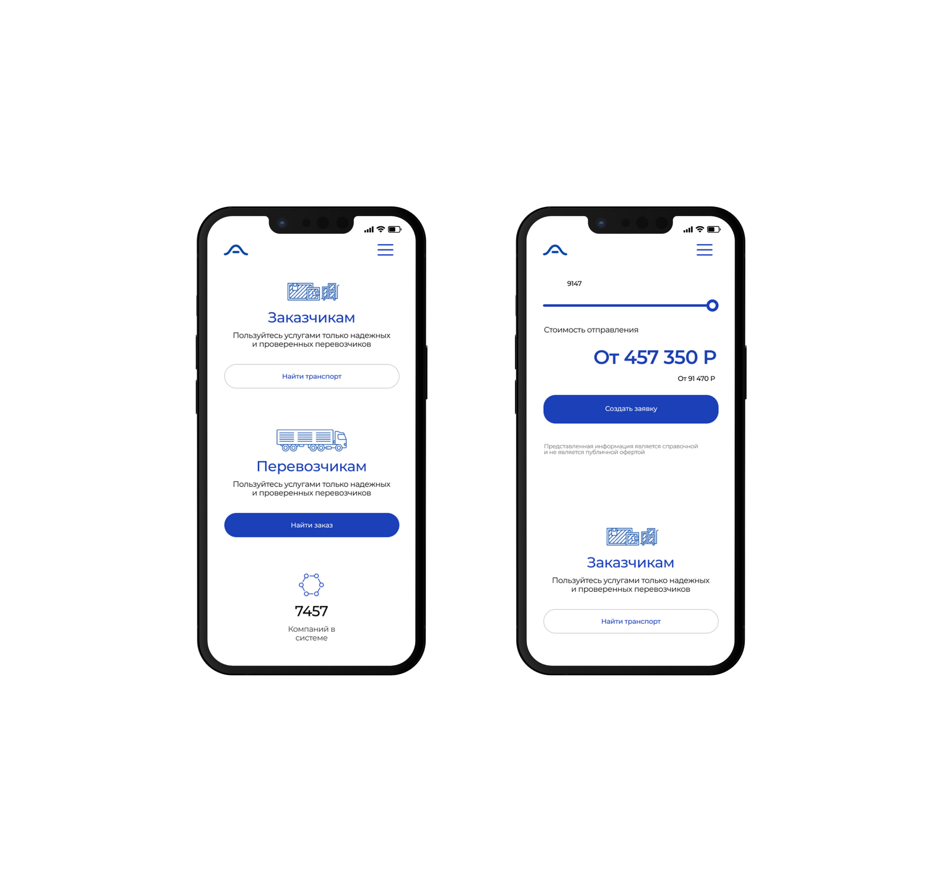 Cargis - сервис для безопасной доставки грузов — Изображение №3 — Интерфейсы, Графика на Dprofile