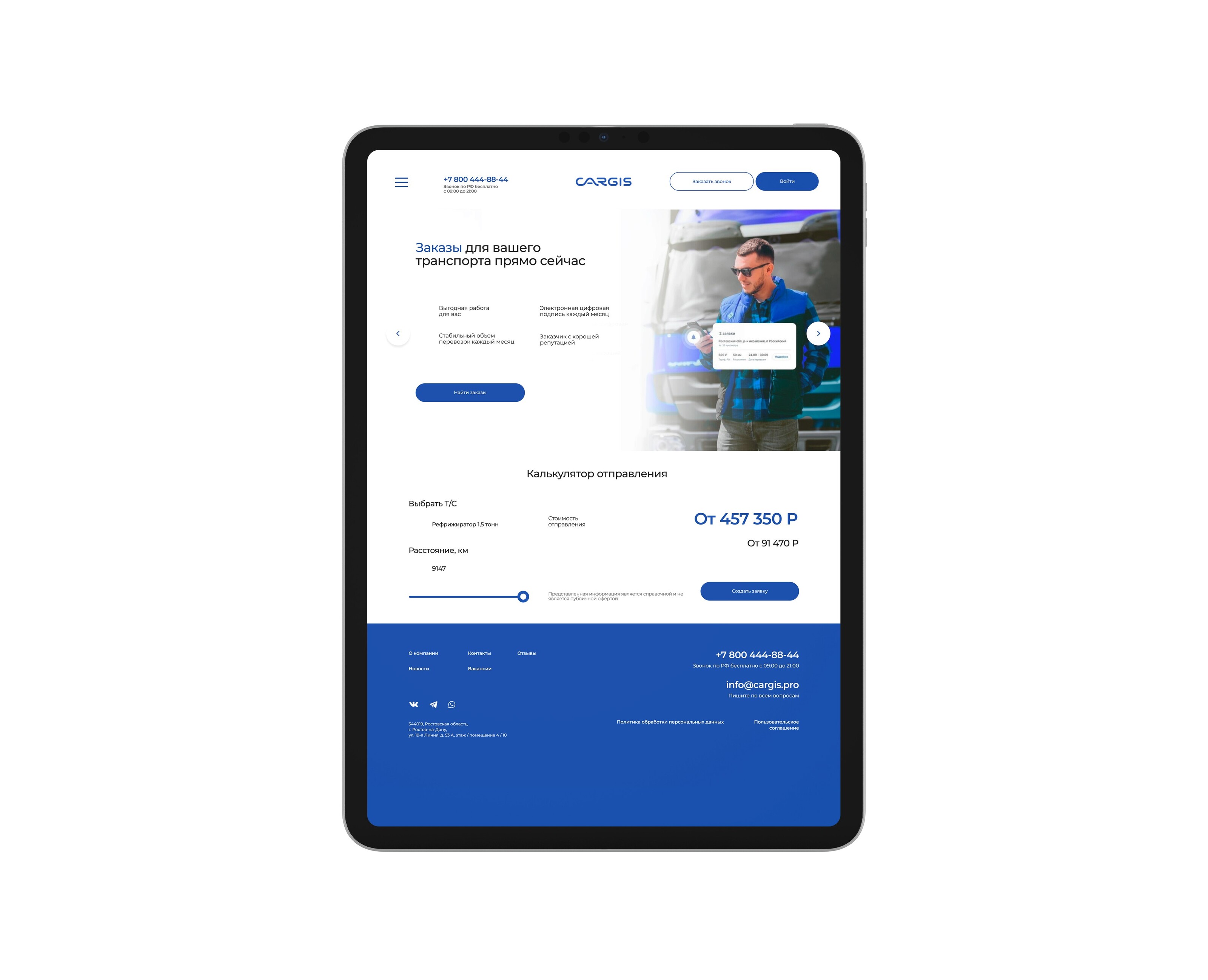 Cargis - сервис для безопасной доставки грузов — Интерфейсы, Графика на Dprofile