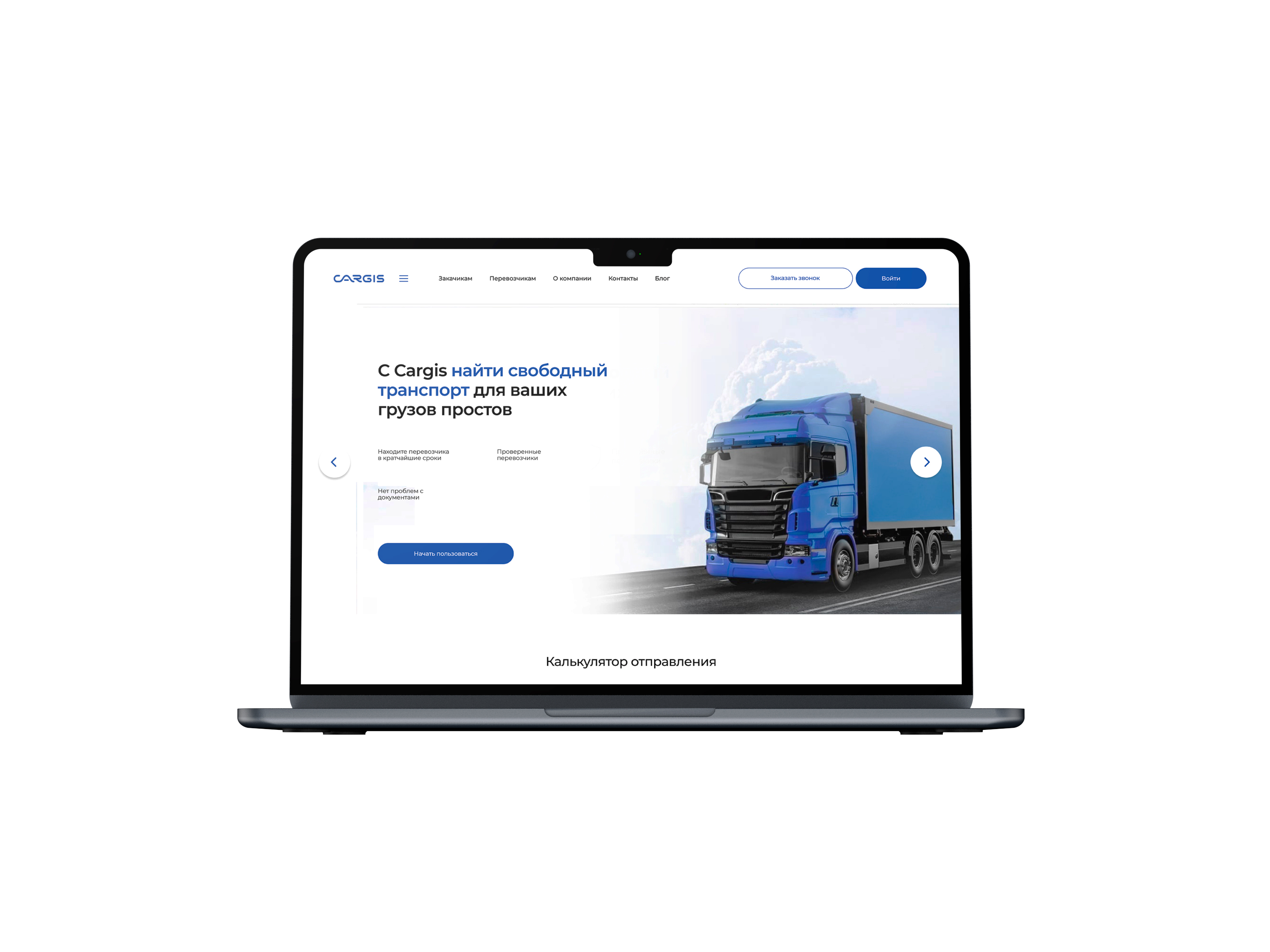 Cargis - сервис для безопасной доставки грузов — Изображение №6 — Интерфейсы, Графика на Dprofile