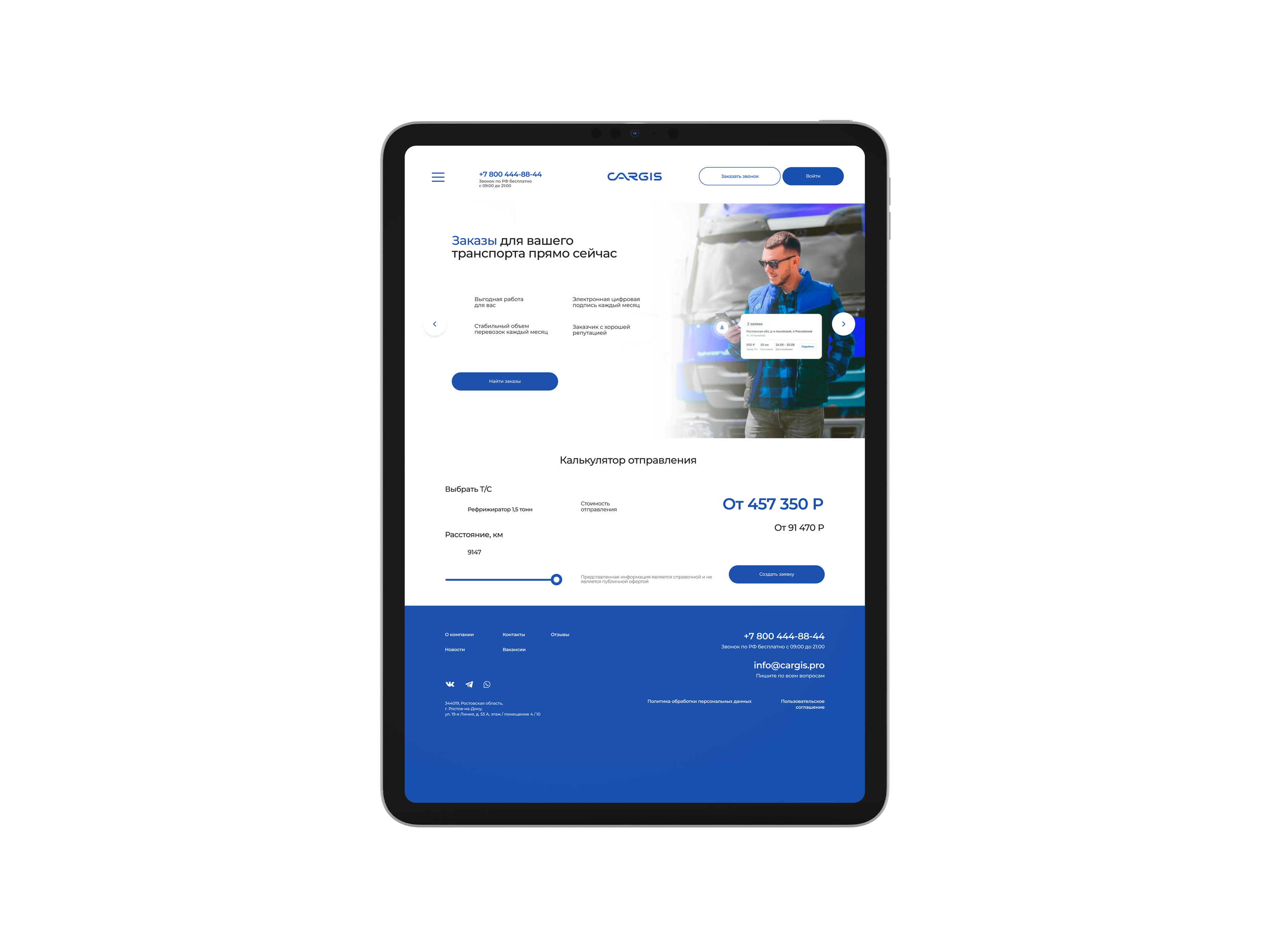 Cargis - сервис для безопасной доставки грузов — Изображение №1 — Интерфейсы, Графика на Dprofile
