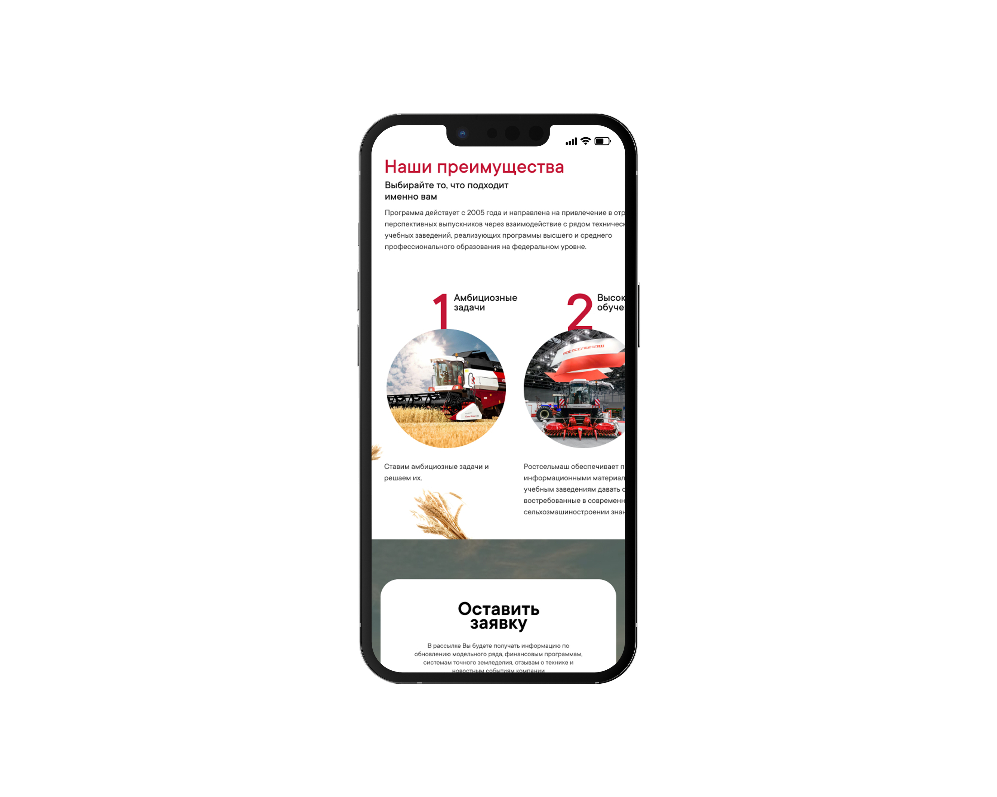 Ростсельмаш - Работа, HR — Изображение №10 — Интерфейсы, Графика на Dprofile