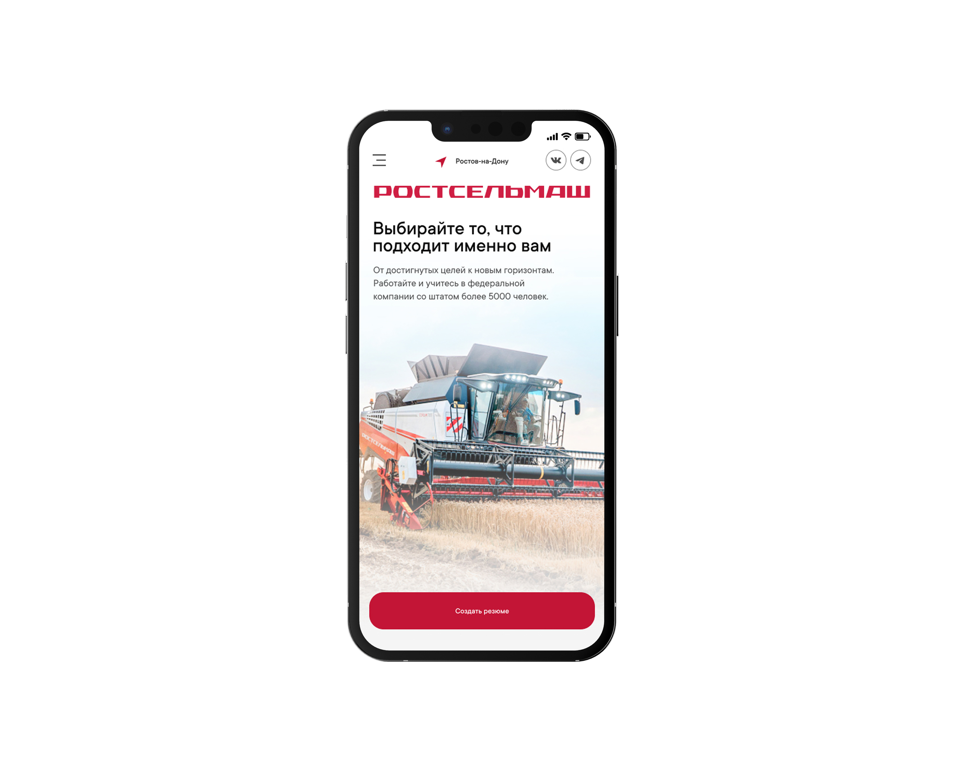 Ростсельмаш - Работа, HR — Изображение №5 — Интерфейсы, Графика на Dprofile