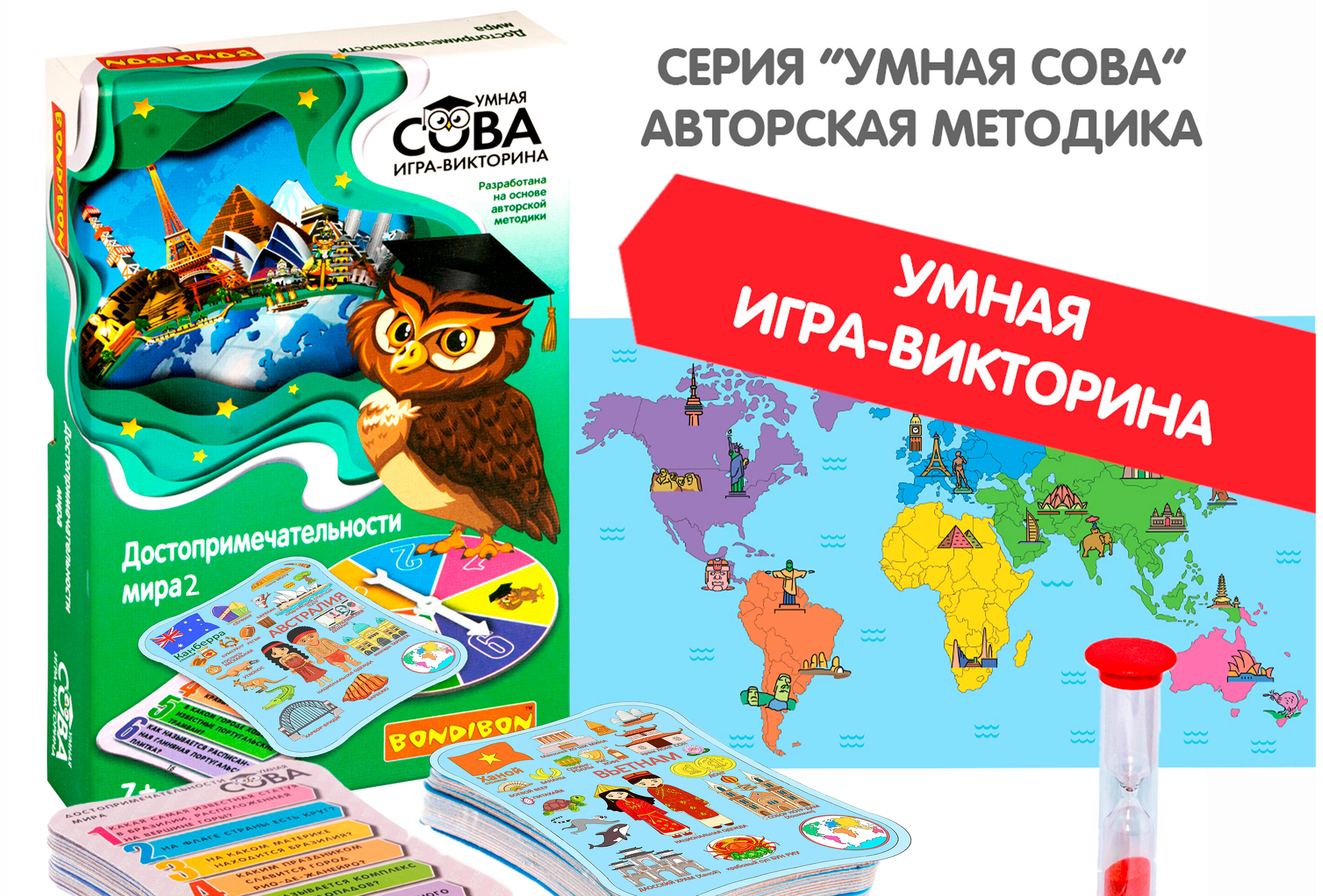Игра "Страны мира 2" — Изображение №21 — Брендинг, Иллюстрация на Dprofile