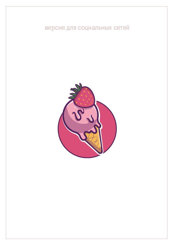 КЛУБНИЧНО — Изображение №12 — Иллюстрация на Dprofile