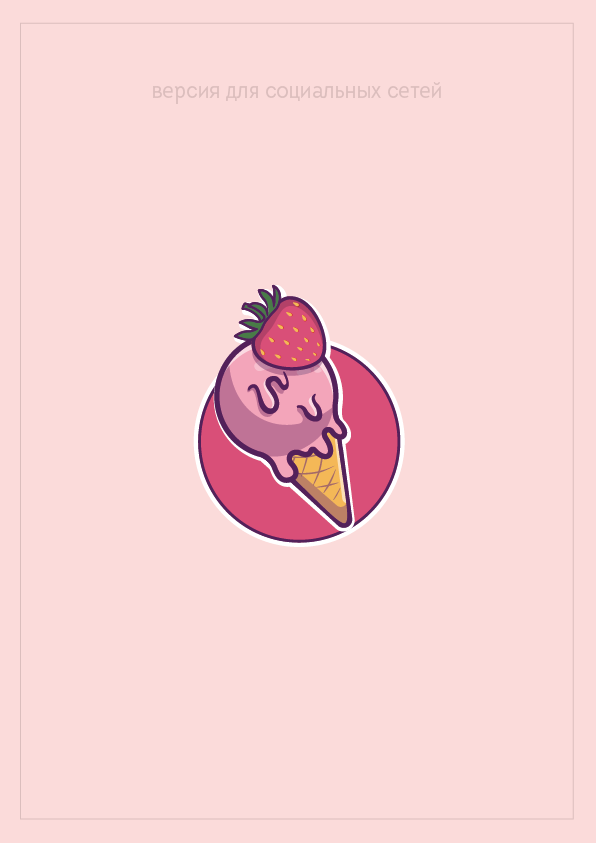 КЛУБНИЧНО — Изображение №11 — Иллюстрация на Dprofile