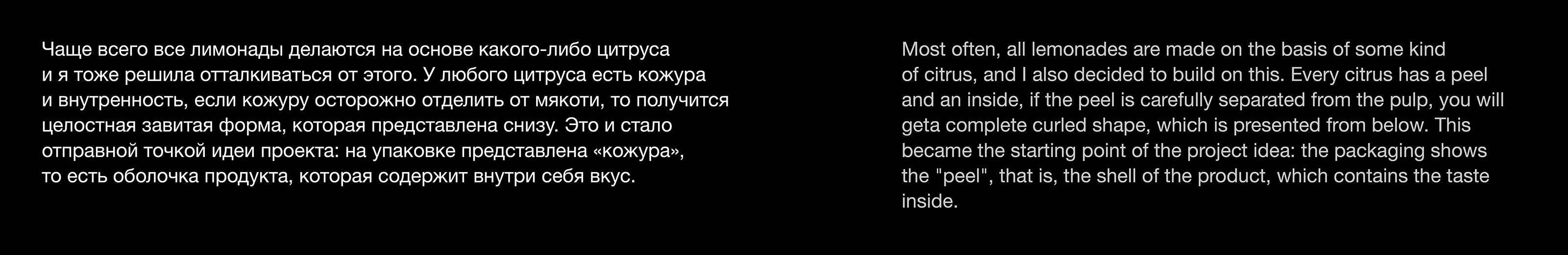 упаковка лимонада// package design — Изображение №4 — Брендинг на Dprofile