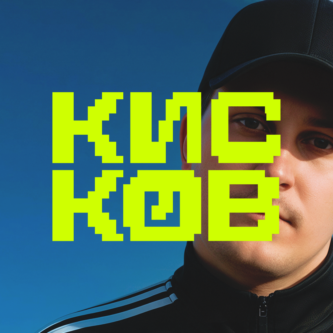 Аватар пользователя Александр Кисков
